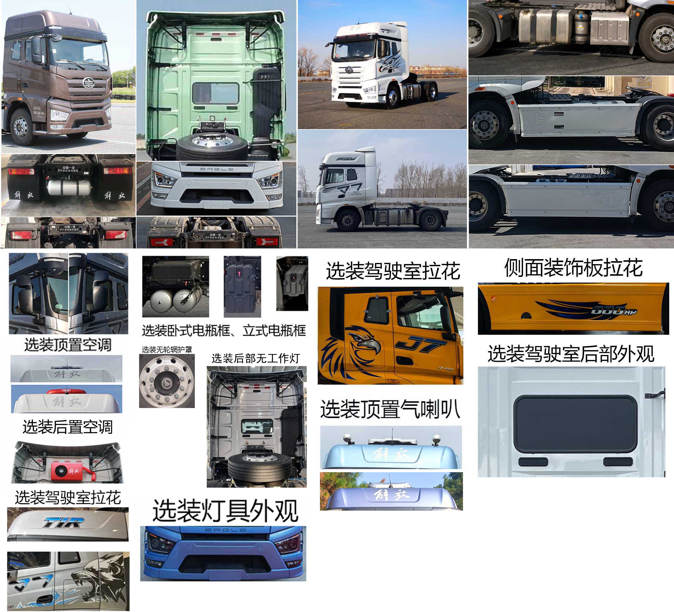 CA4180P77K25E6 解放牌564马力单桥柴油国六平头柴油半挂牵引汽车图片