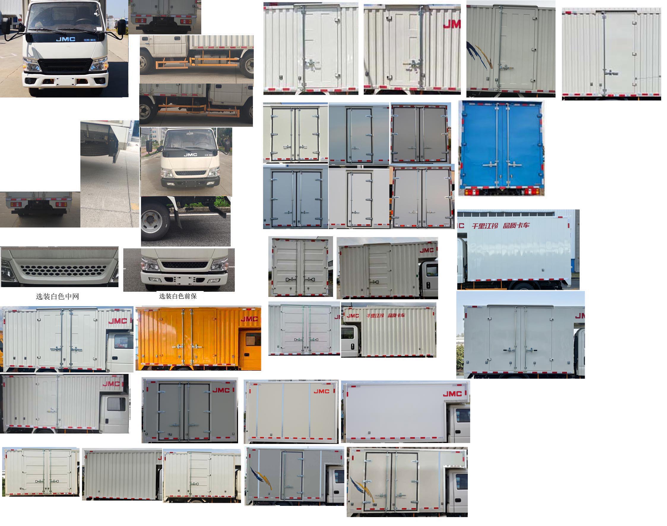 江鈴牌JX5041XXYTSGA26廂式運(yùn)輸車公告圖片