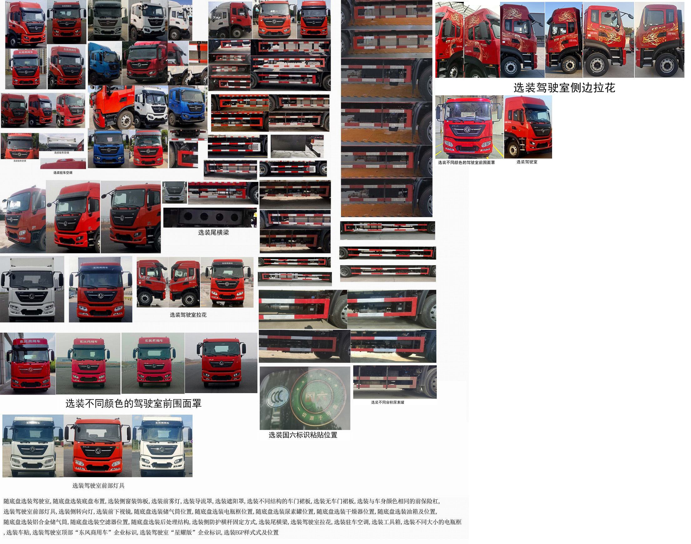 東風牌DFH5180XLCEX7冷藏車公告圖片