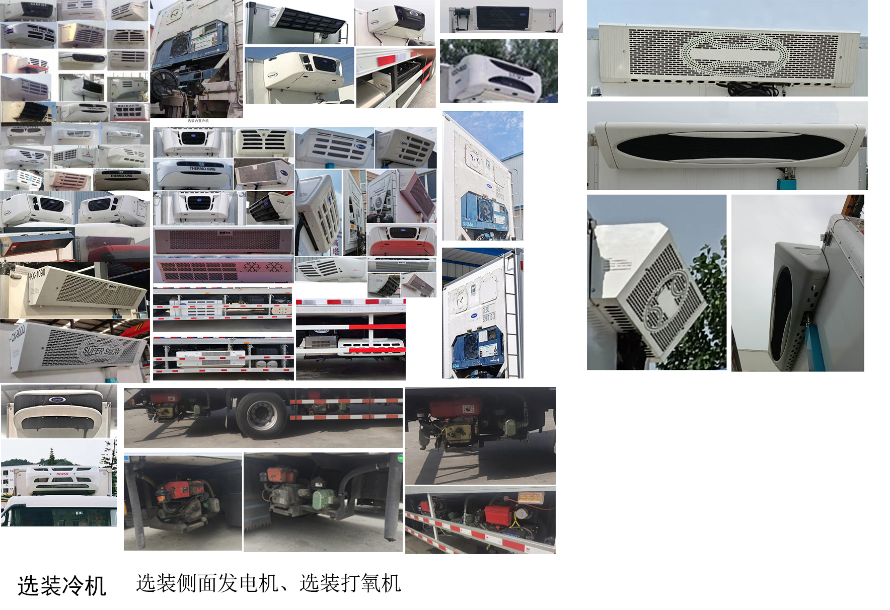 東風牌DFH5180XLCEX7冷藏車公告圖片