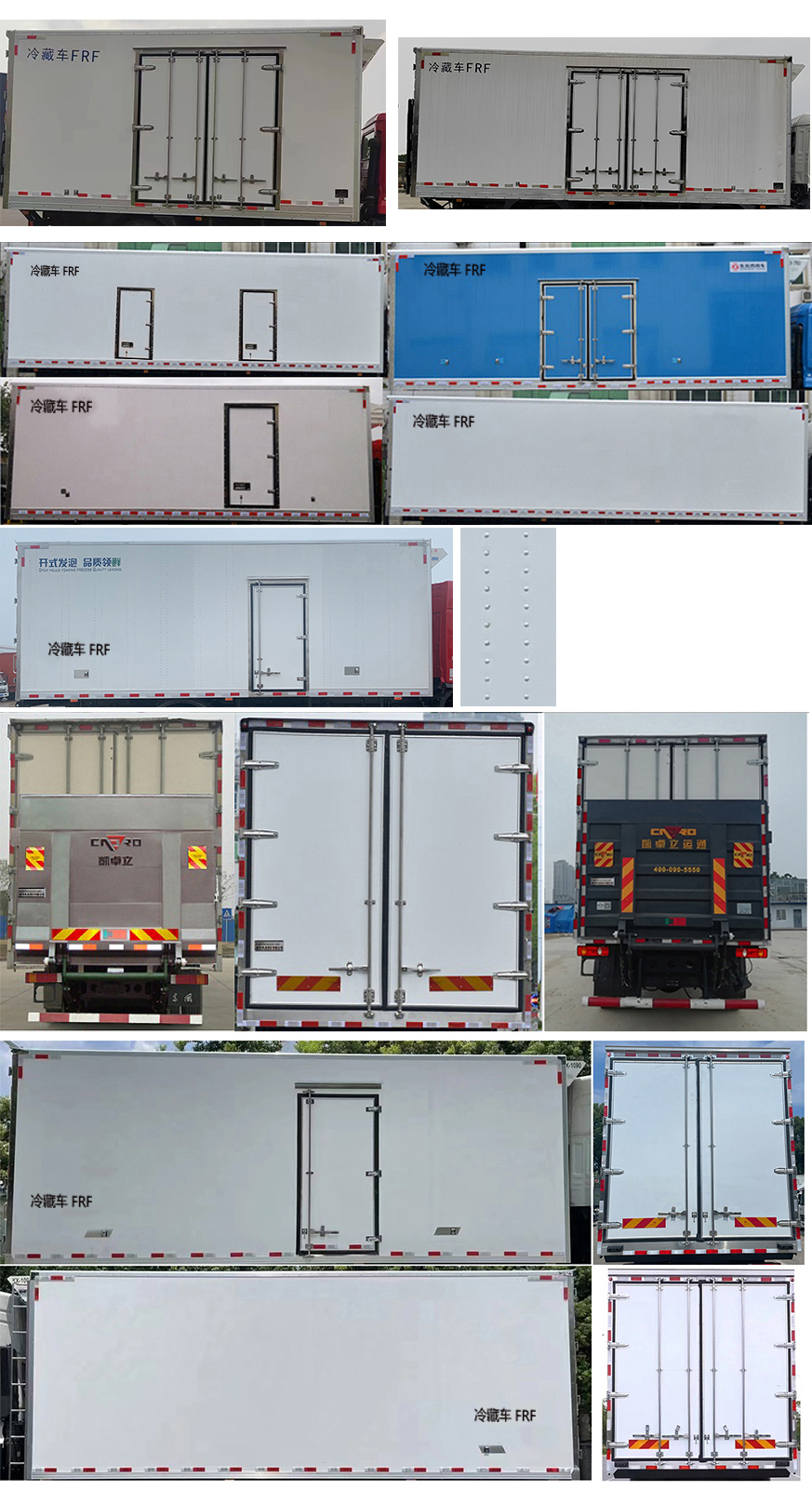 東風牌DFH5180XLCEX7冷藏車公告圖片
