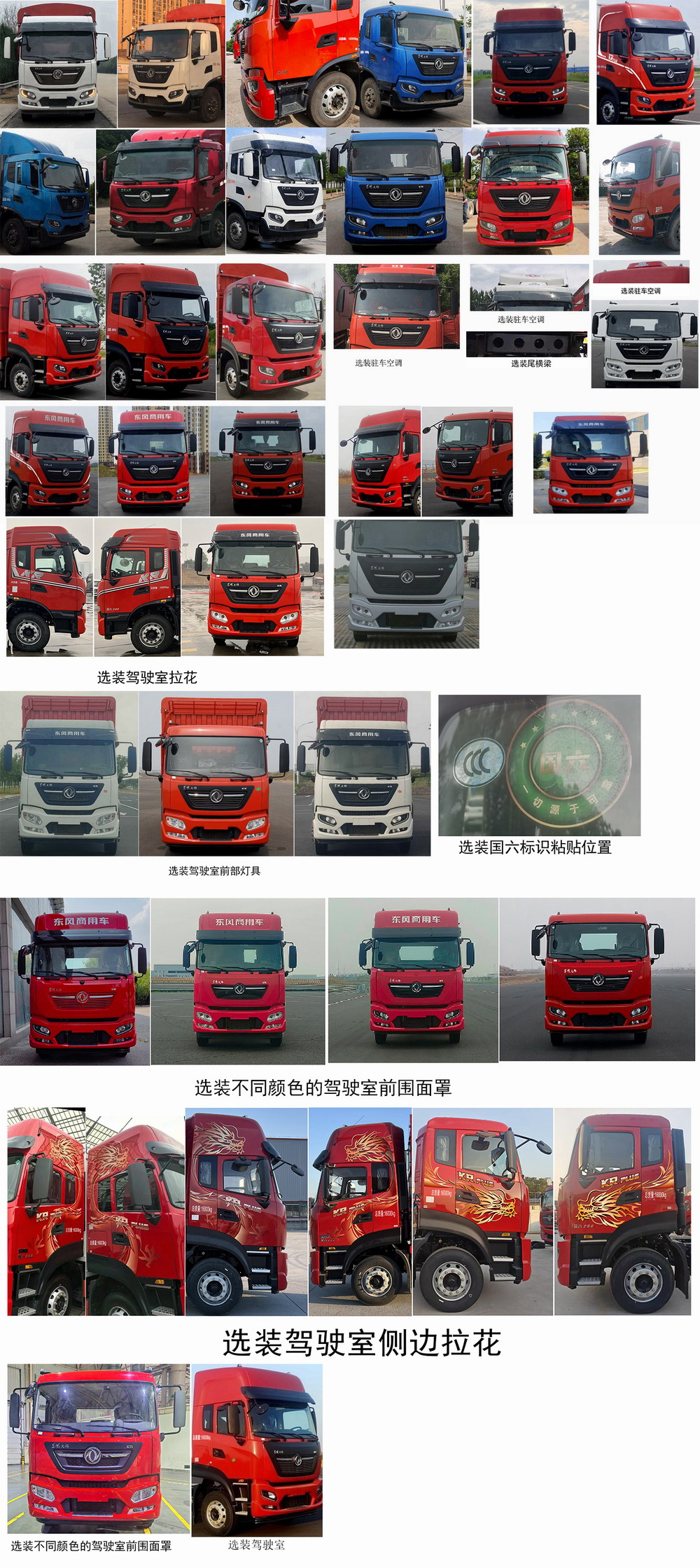 东风牌DFH5160CCYEX7仓栅式运输车公告图片