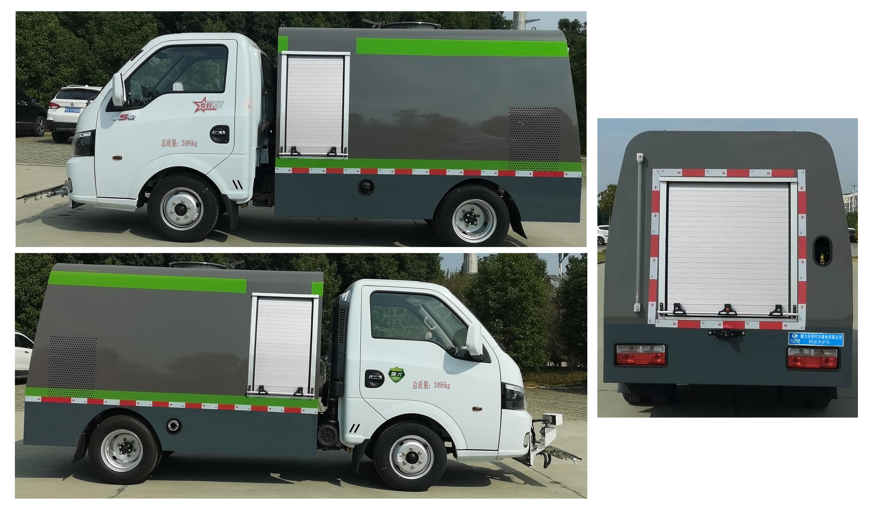 程力威牌CLW5030TYHD6路面養(yǎng)護(hù)車公告圖片