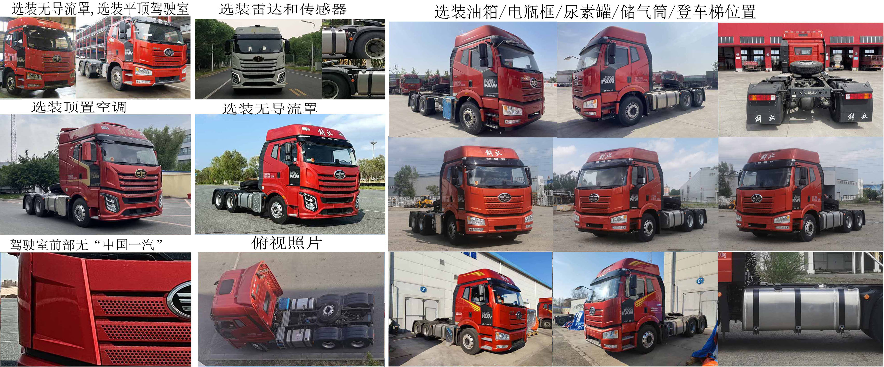 CA4250P66K24T1E6 解放牌564马力后双桥,后八轮柴油国六平头柴油半挂牵引汽车图片