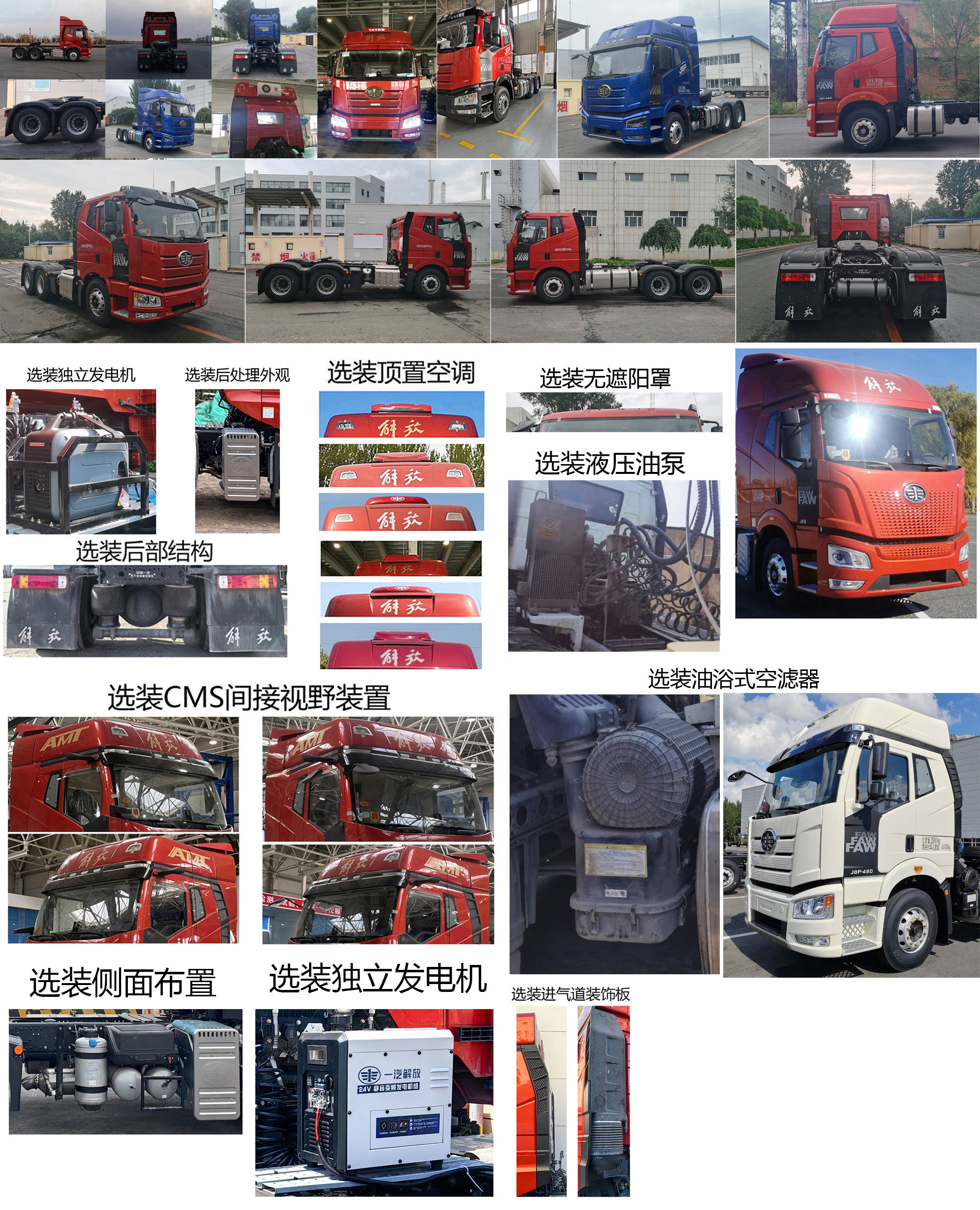 CA4250P66K24T1E6 解放牌564马力后双桥,后八轮柴油国六平头柴油半挂牵引汽车图片