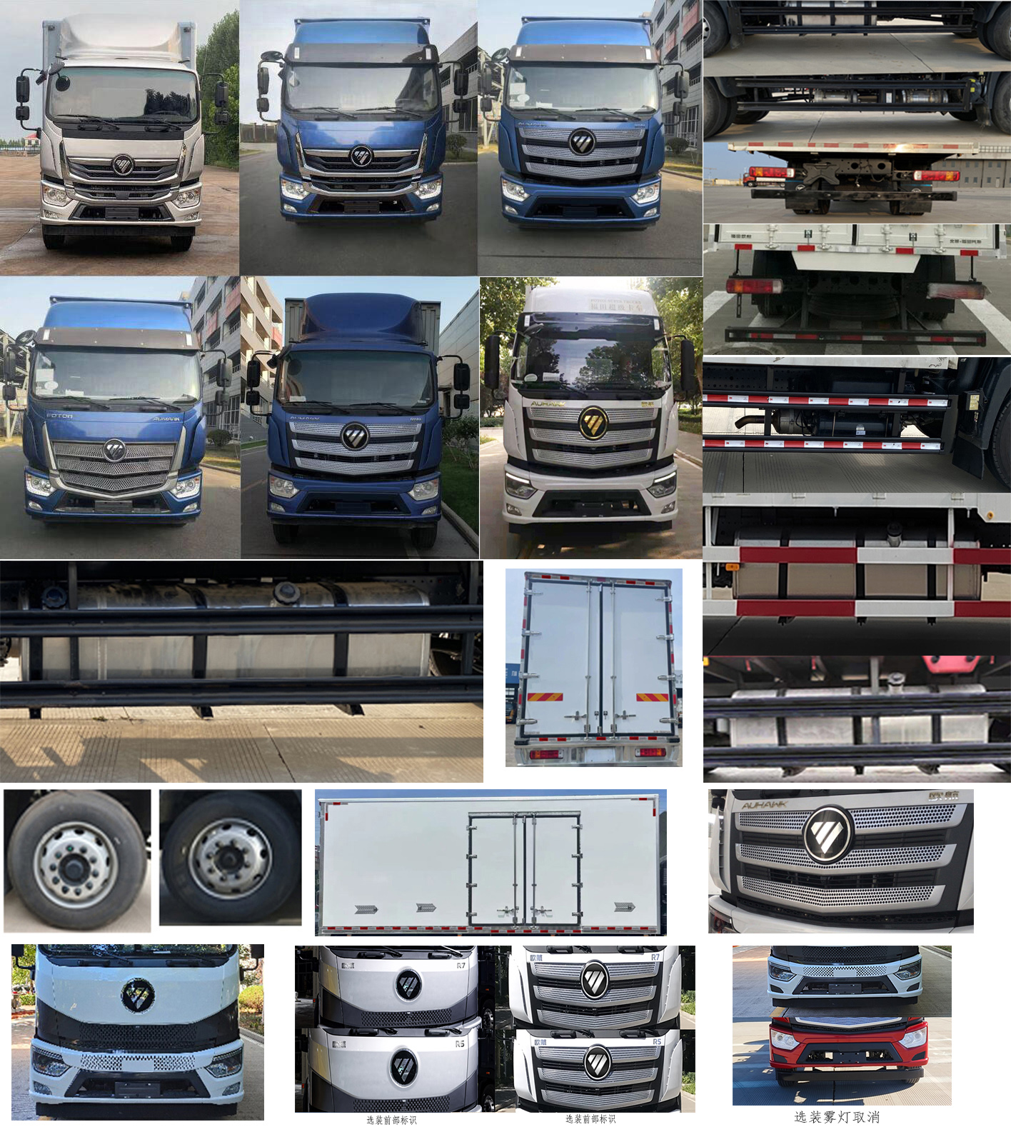福田牌BJ5166XXY-1M厢式运输车公告图片