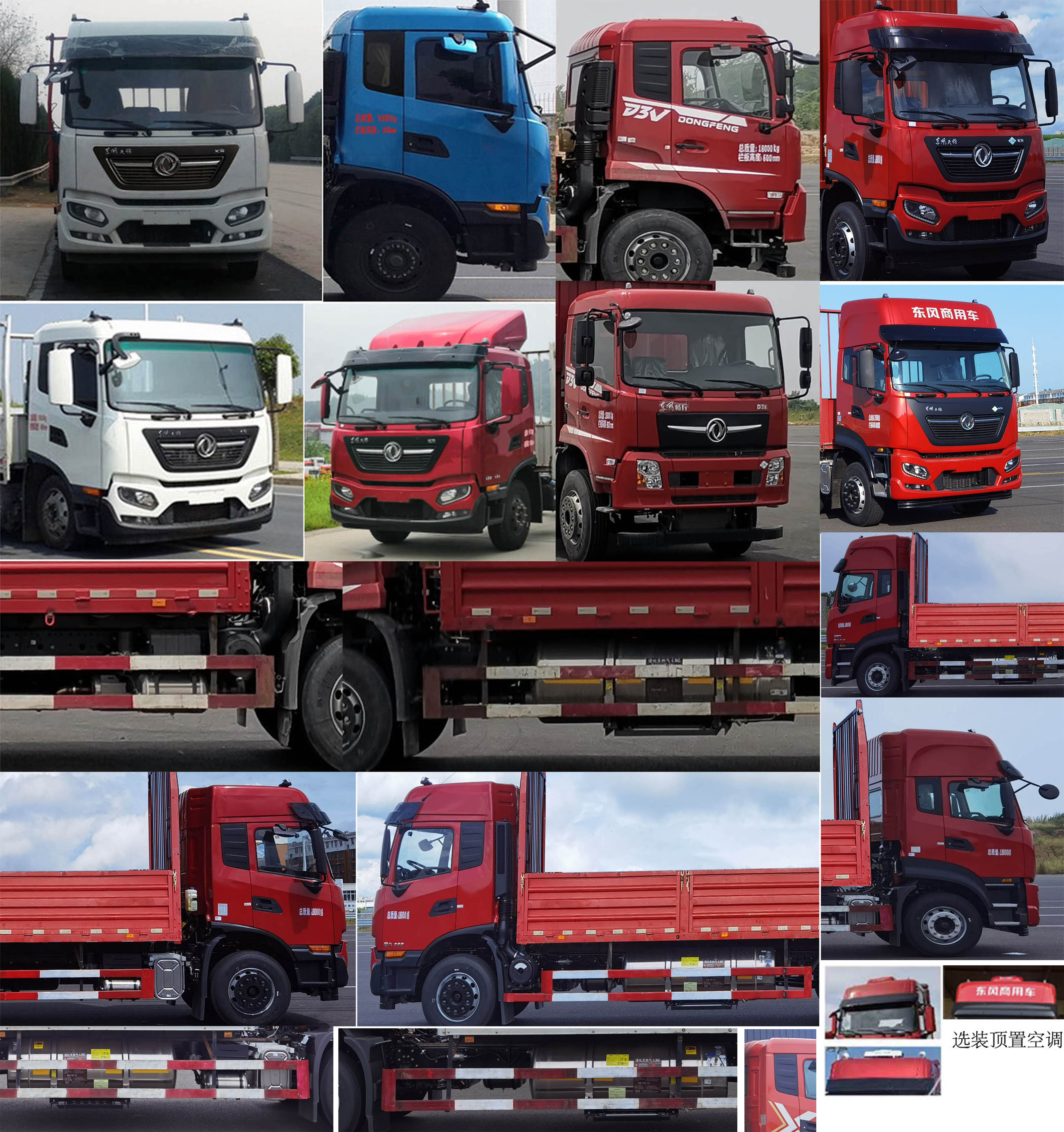 DFV1182GP6N 东风牌190马力单桥NG6.8米国六载货汽车图片