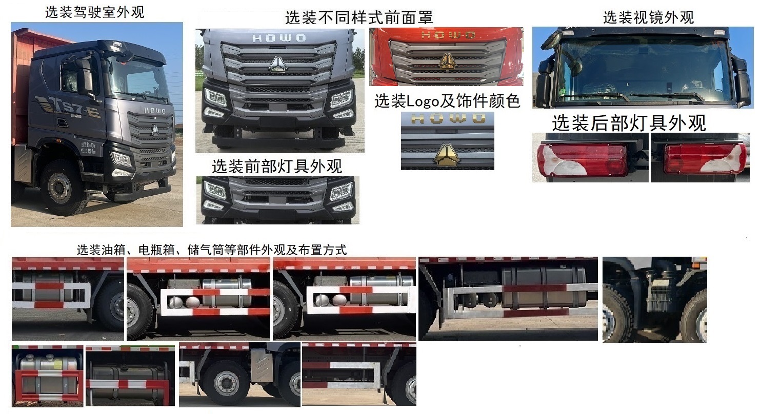 ZZ3317V356HF1 豪沃牌404马力前四后八柴油7.3米国六自卸汽车图片