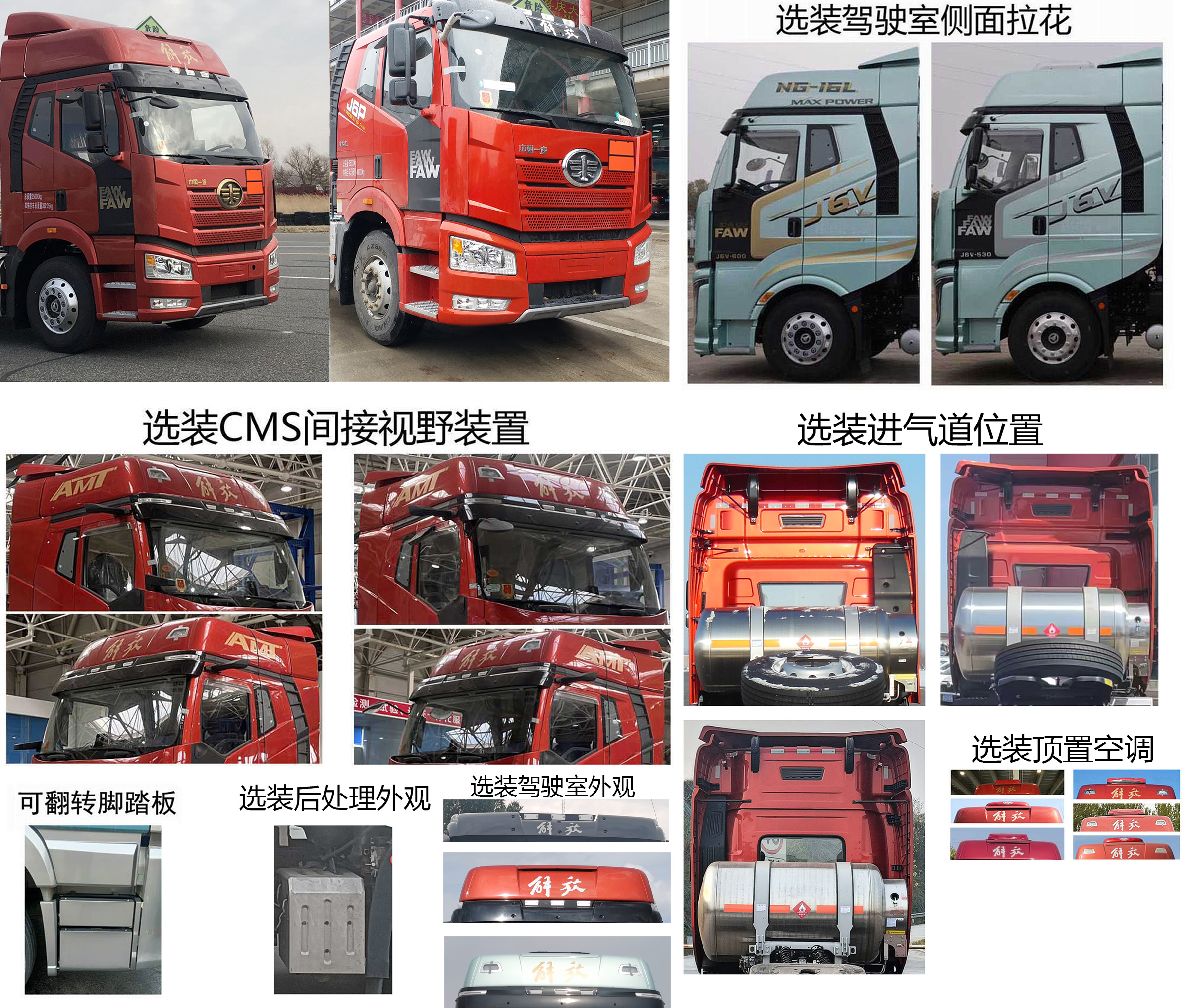 CA4250P66M25T1E6Z 解放牌475马力后双桥,后八轮LNG国六危险品运输半挂牵引车图片
