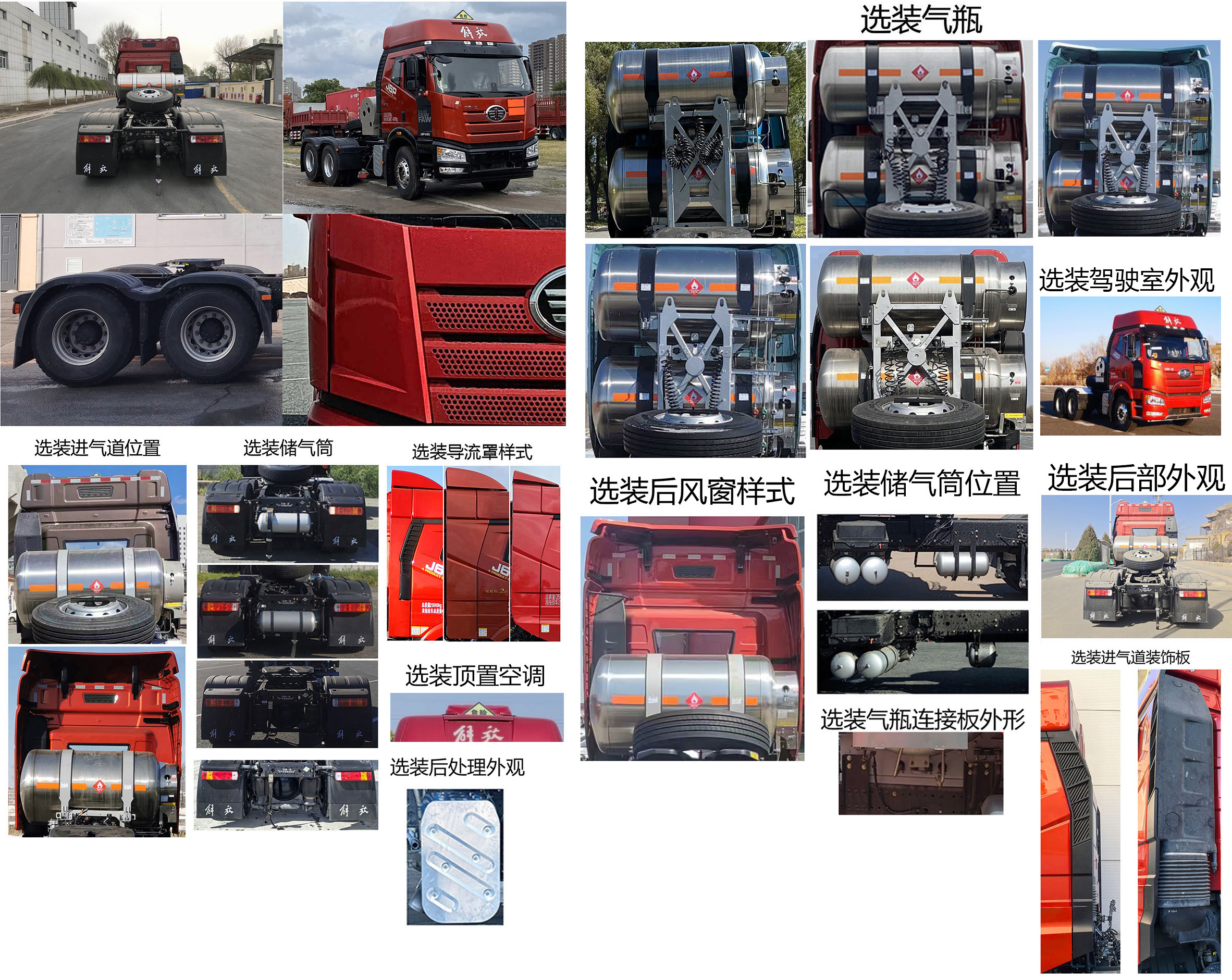 CA4250P66M25T1E6Z 解放牌475马力后双桥,后八轮LNG国六危险品运输半挂牵引车图片