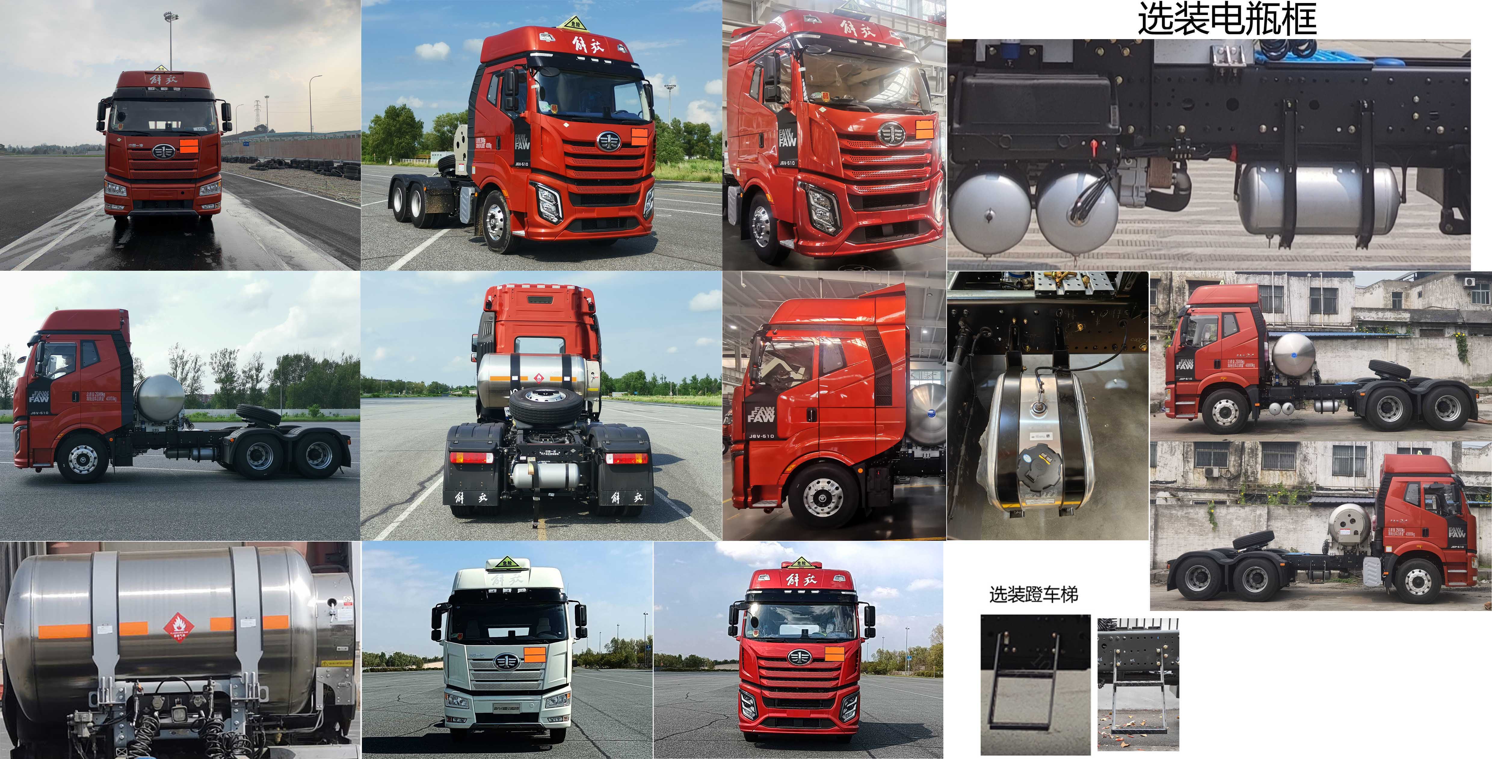 CA4250P66M25T1E6Z 解放牌475马力后双桥,后八轮LNG国六危险品运输半挂牵引车图片