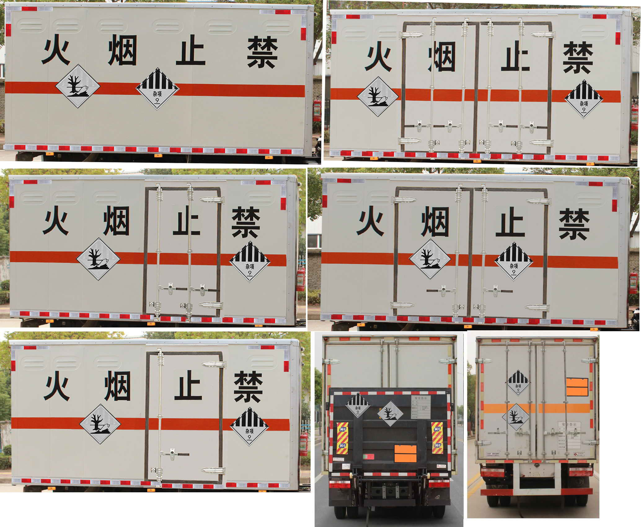 东风牌EQ5125XZW8CDCACWXP杂项危险物品厢式运输车公告图片