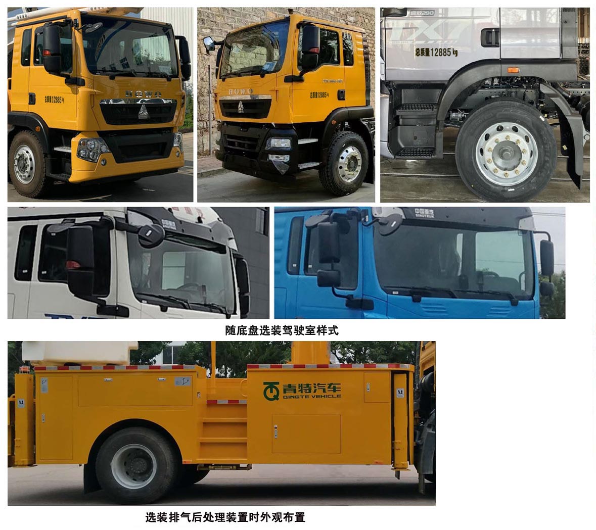 青特牌QDT5136JGKS6高空作業(yè)車公告圖片