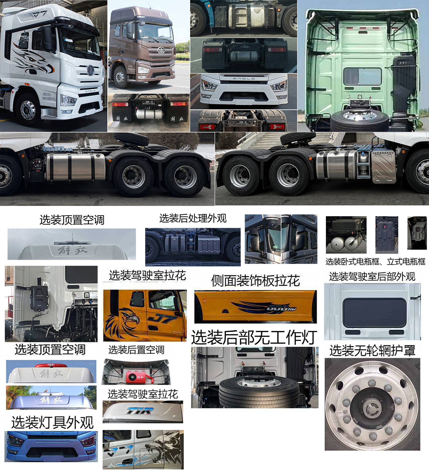 CA4250P77K25T1E6 解放牌564马力后双桥,后八轮柴油国六平头柴油半挂牵引汽车图片