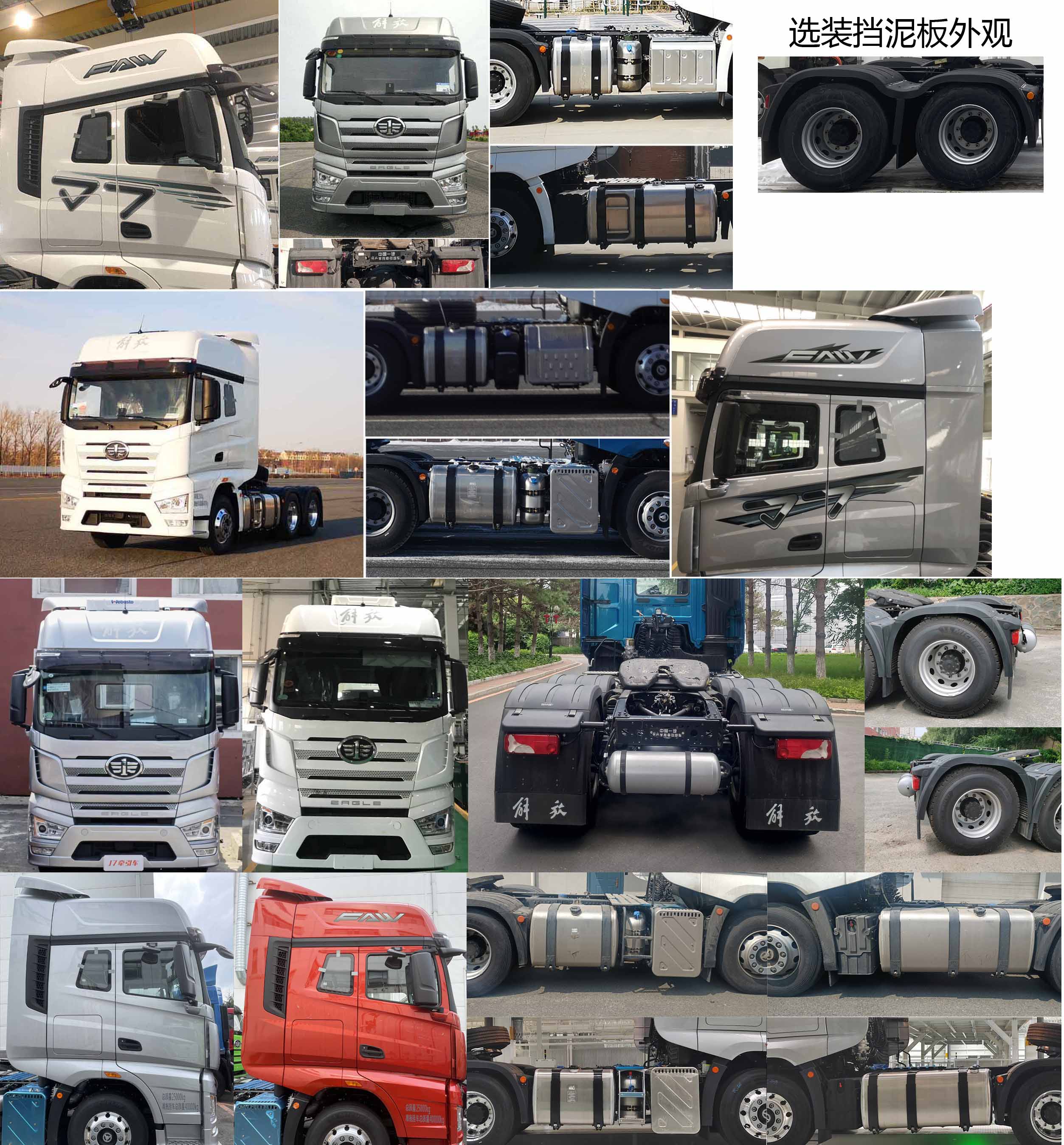 CA4250P77K25T1E6 解放牌564马力后双桥,后八轮柴油国六平头柴油半挂牵引汽车图片