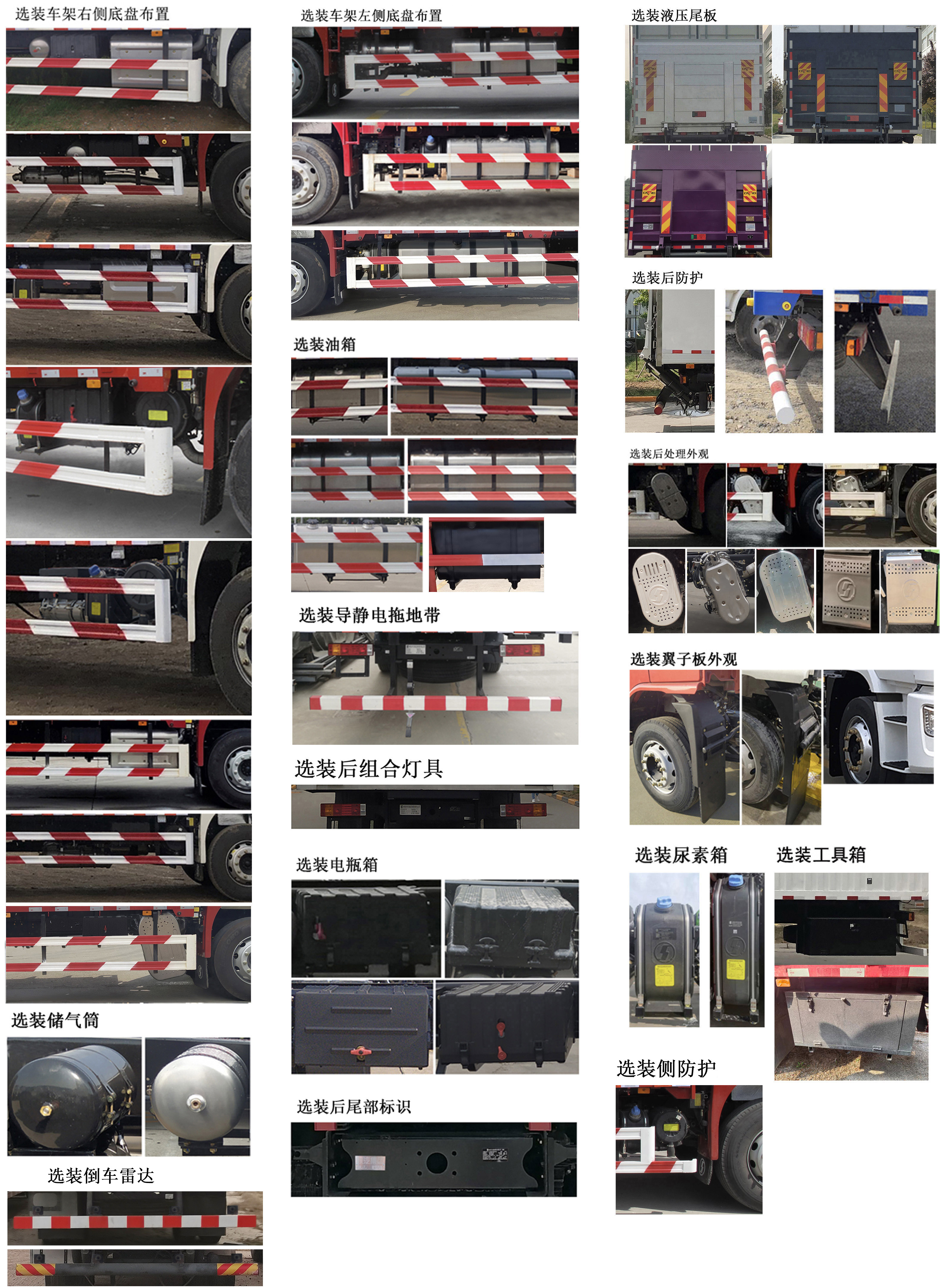 陜汽牌SX5189XXYLA721F2廂式運輸車公告圖片