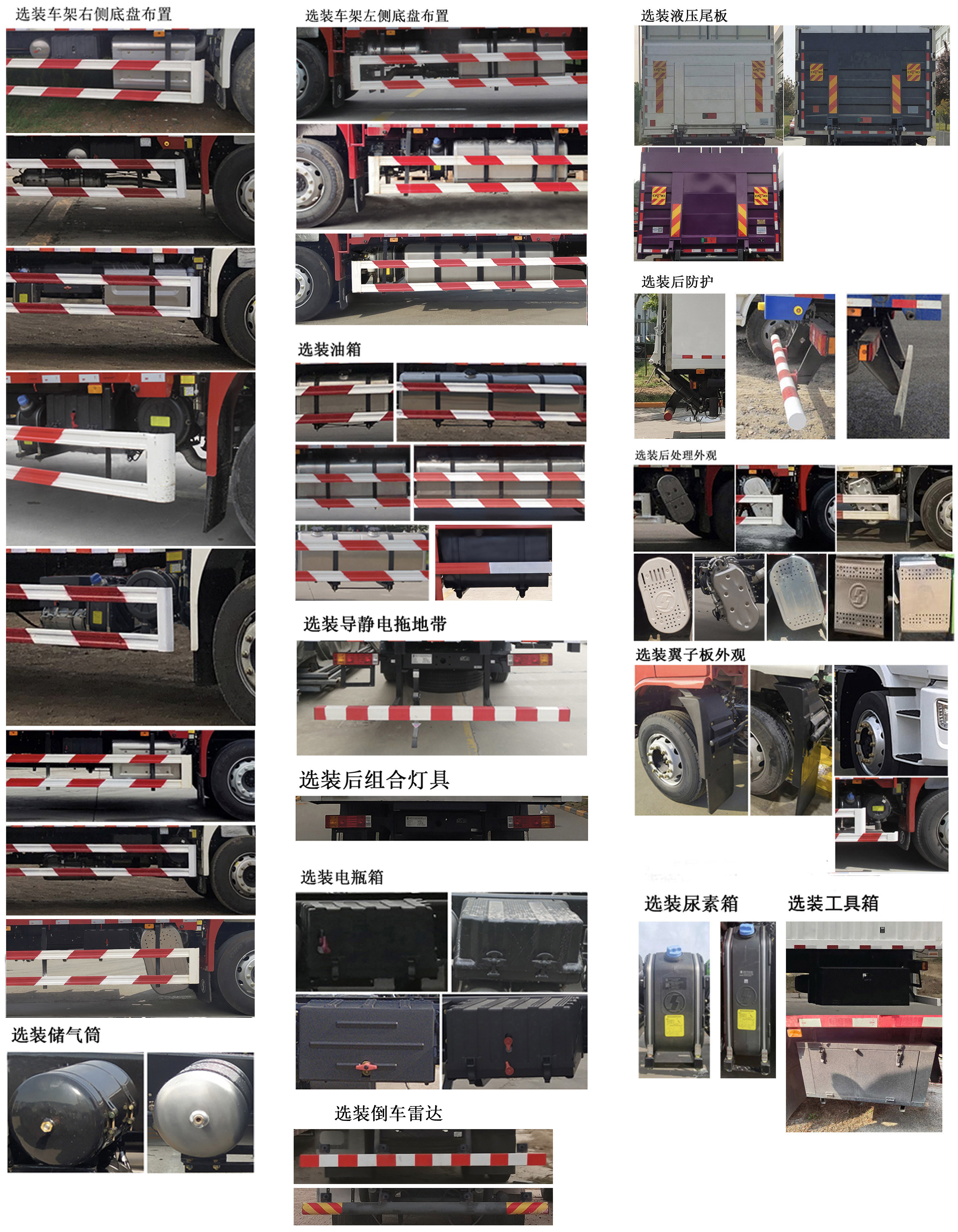陜汽牌SX5189XXYLA571F2廂式運(yùn)輸車公告圖片