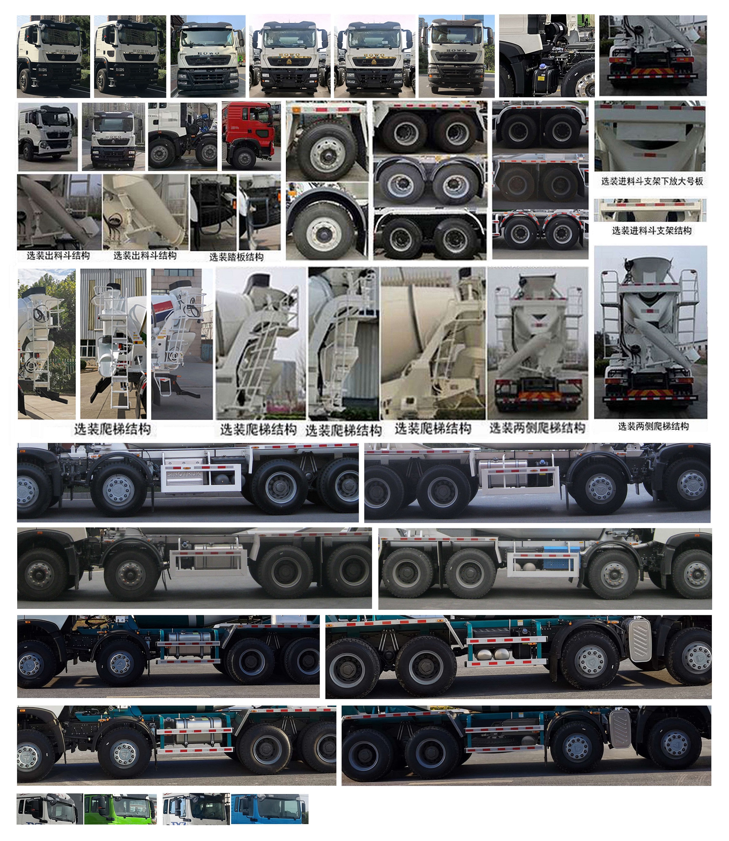 豪沃牌ZZ5317GJBN306GF1混凝土攪拌運(yùn)輸車(chē)公告圖片