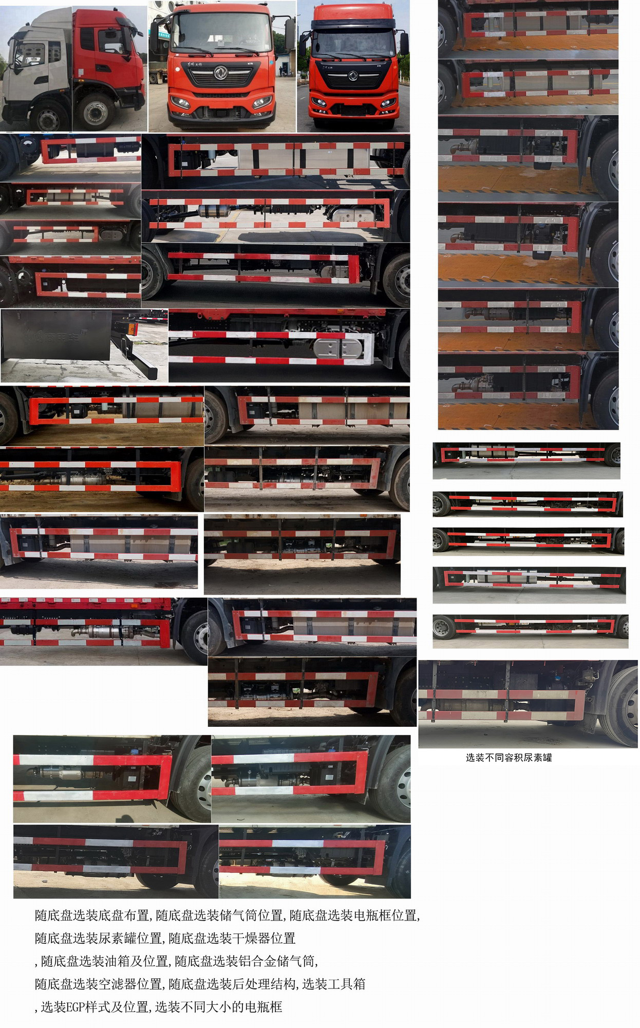 东风牌DFH5180CCQEX7畜禽运输车公告图片