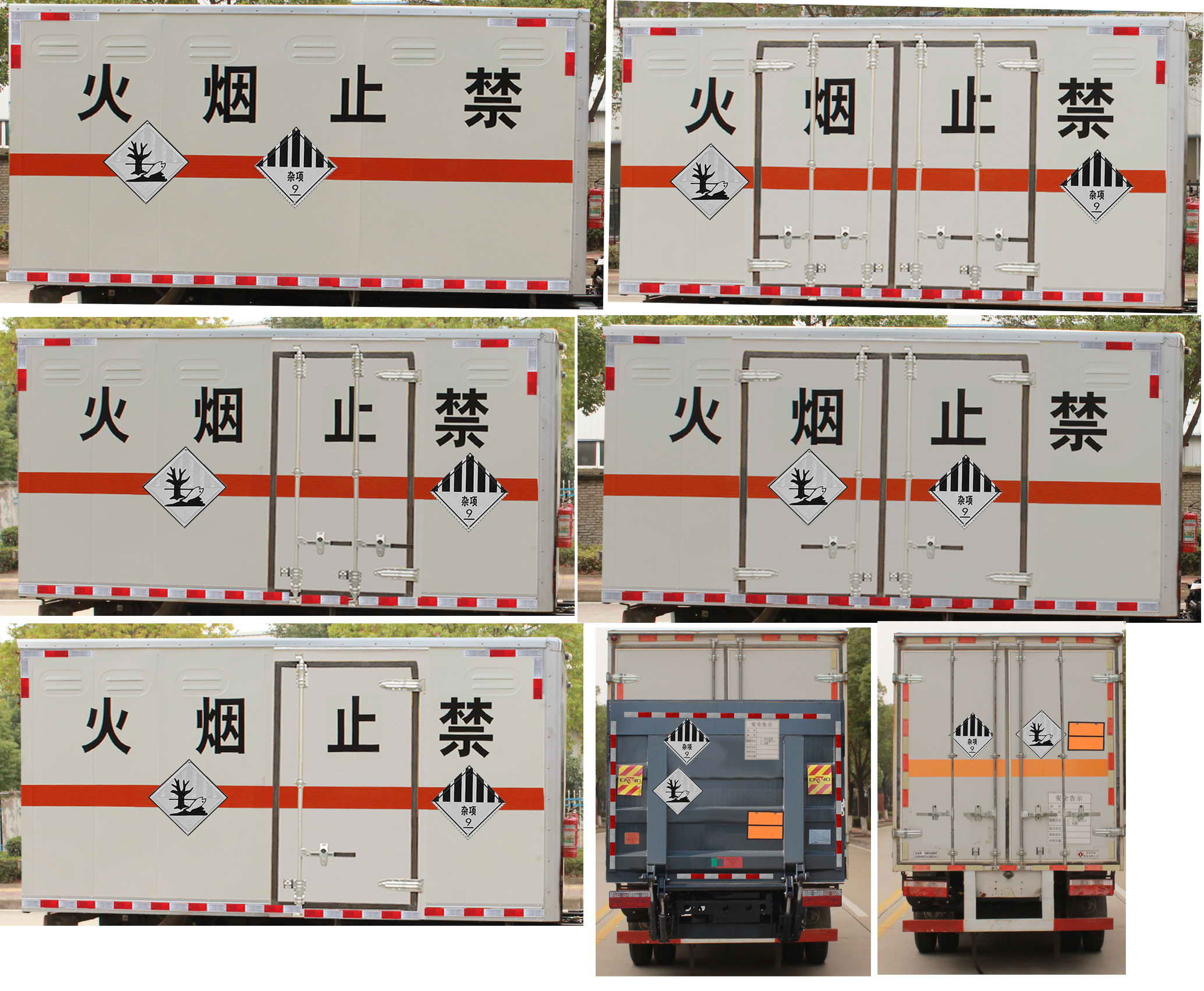 杂项危险物品厢式运输车图片
