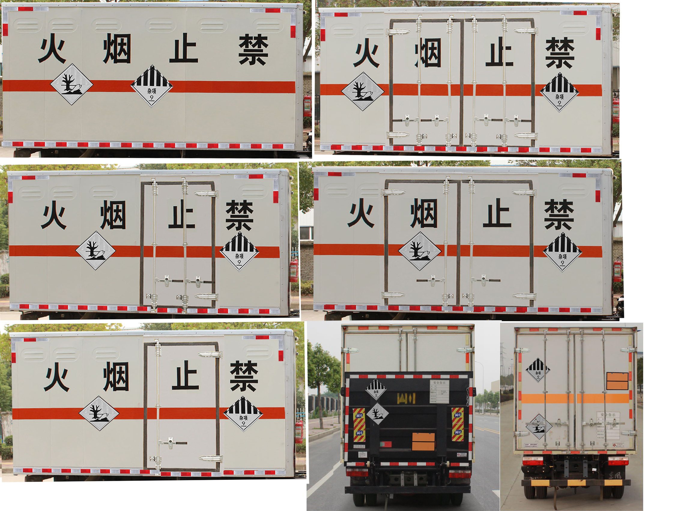 东风牌EQ5045XZW3CDFACWXP杂项危险物品厢式运输车公告图片