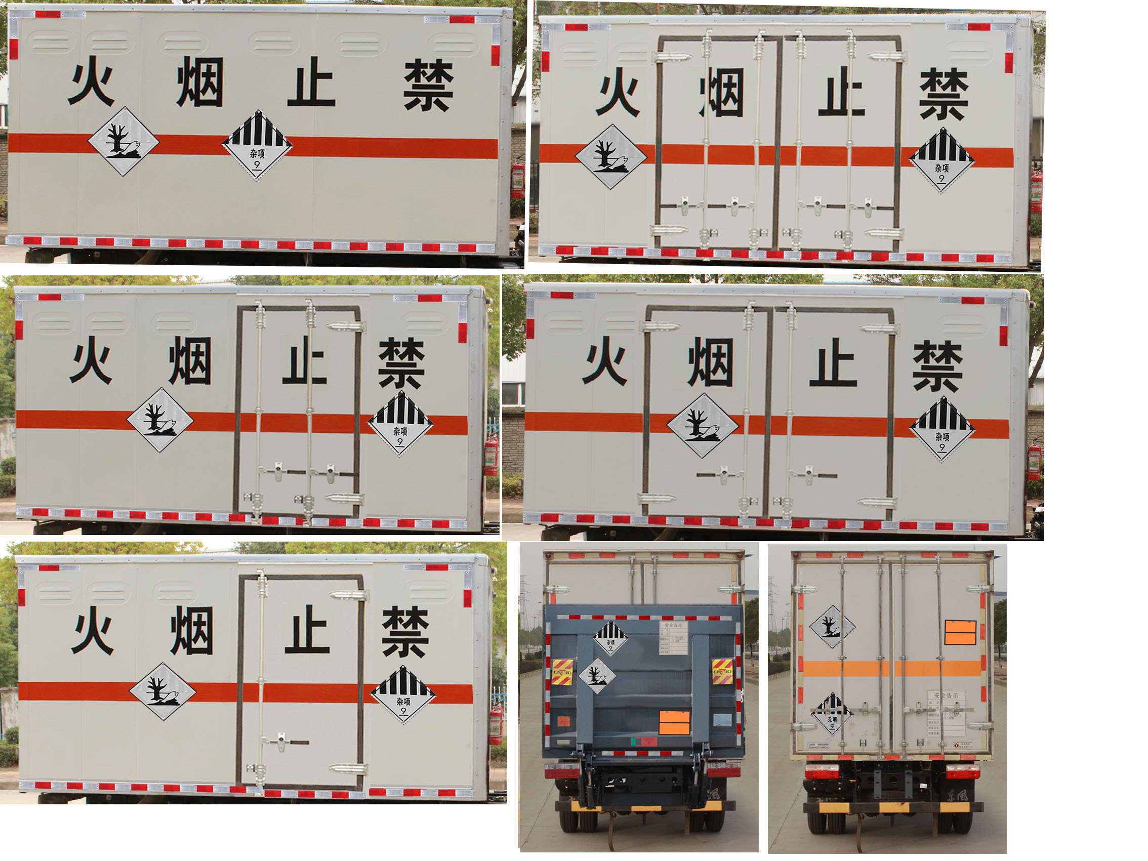 东风牌EQ5075XZW3CDFACWXP杂项危险物品厢式运输车公告图片