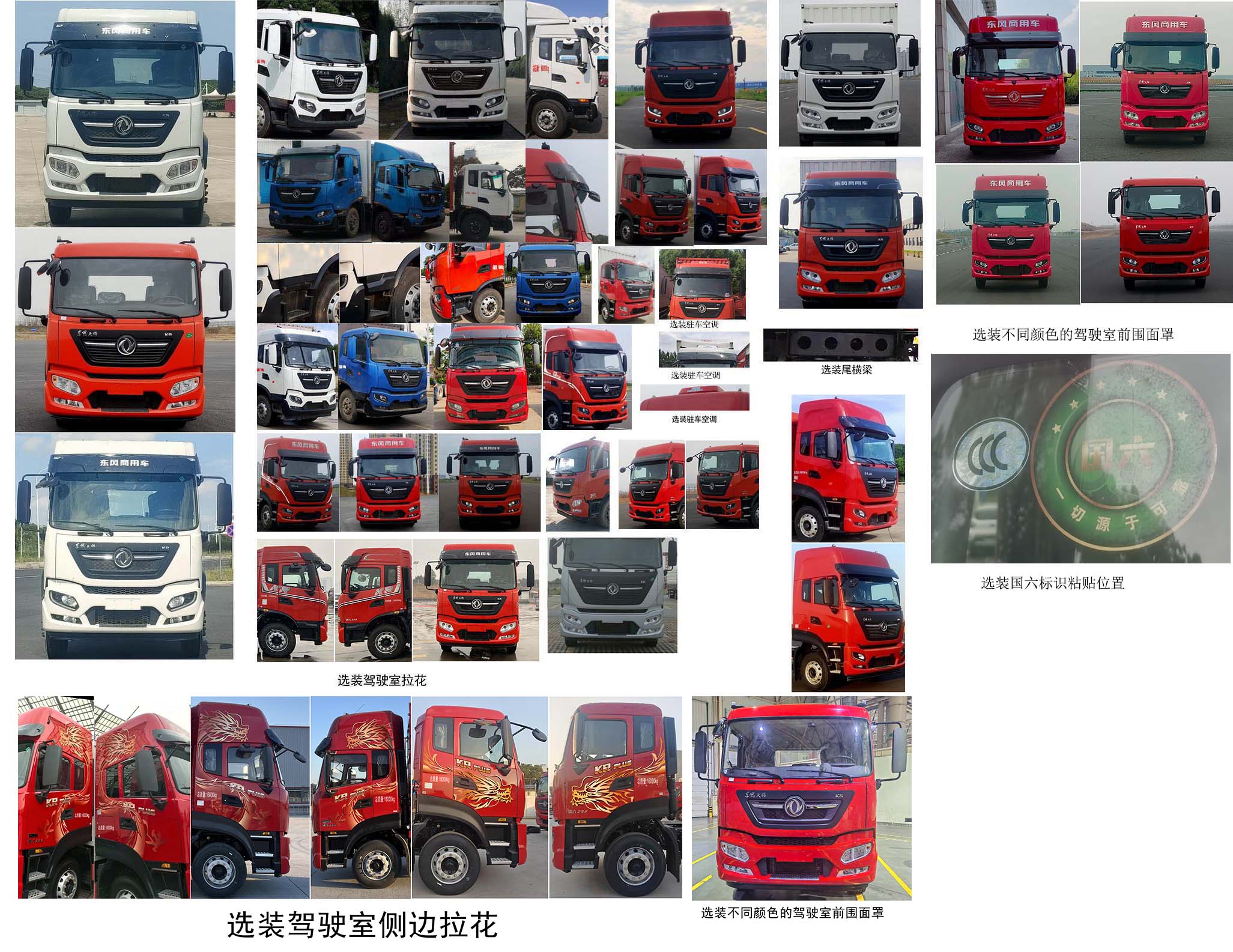 东风牌DFH5160XYKEX8翼开启厢式车公告图片