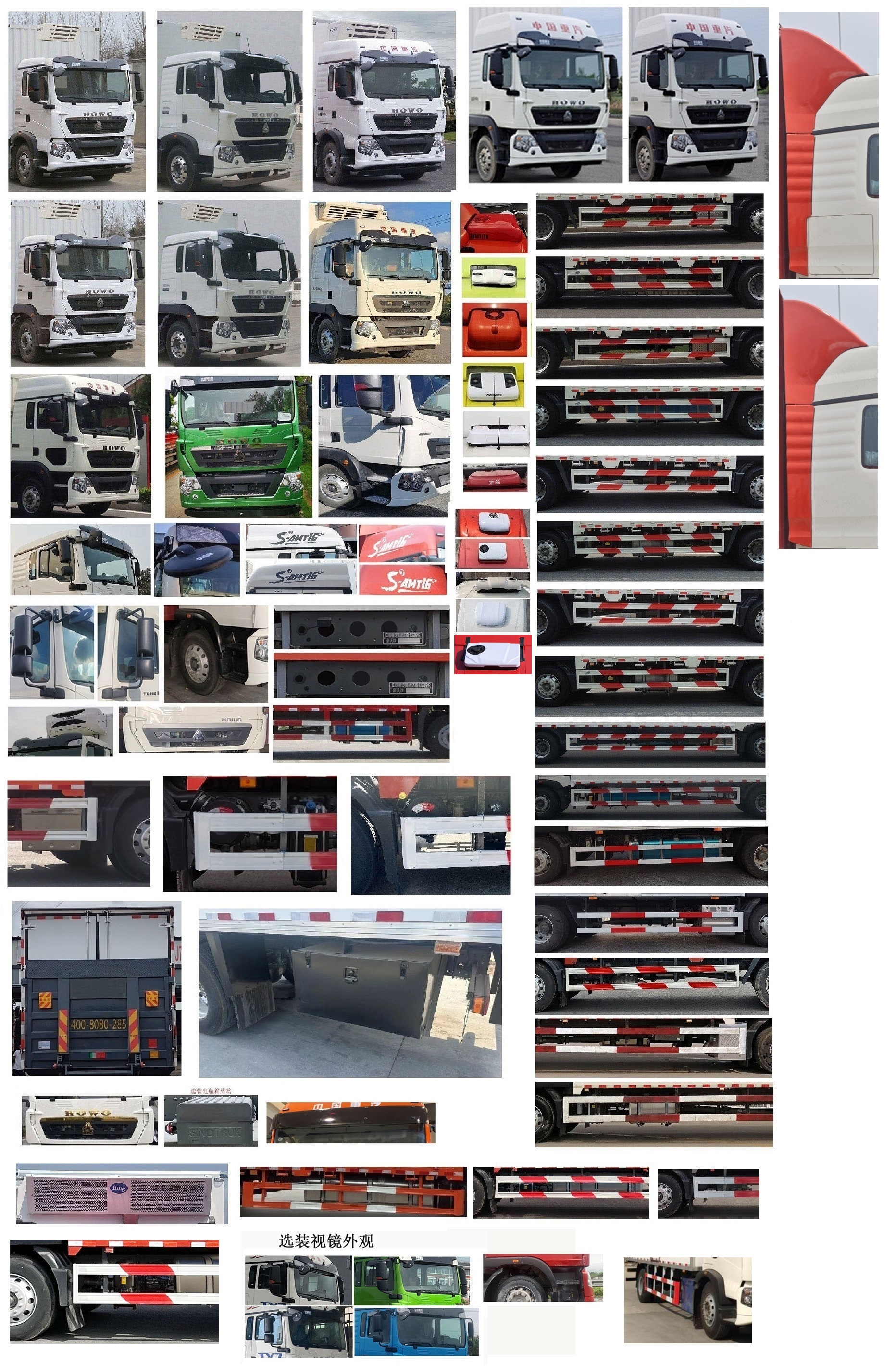 豪沃牌ZZ5187XLCN561GF1冷藏車公告圖片