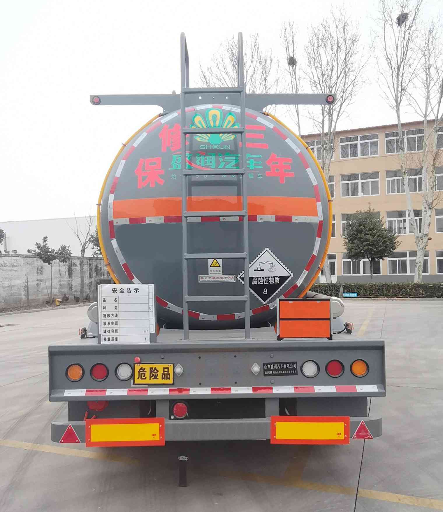腐蚀性物品罐式运输半挂车图片