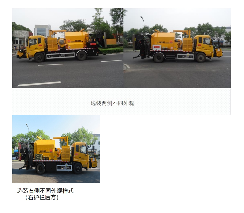 英达牌FTT5180TXBPM39F沥青路面热再生修补车公告图片