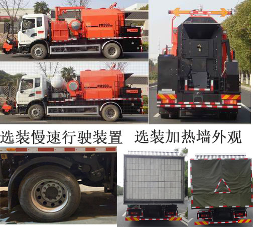 英达牌FTT5180TXBPM39F沥青路面热再生修补车公告图片
