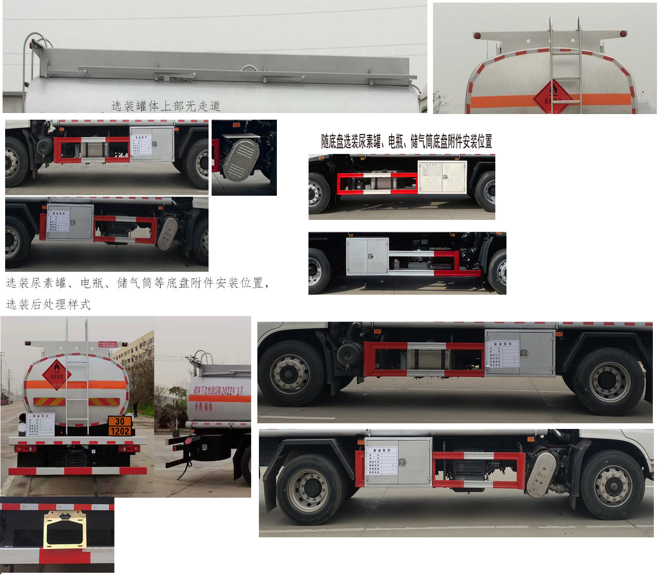 專威牌HTW5180GYYDC6運油車公告圖片