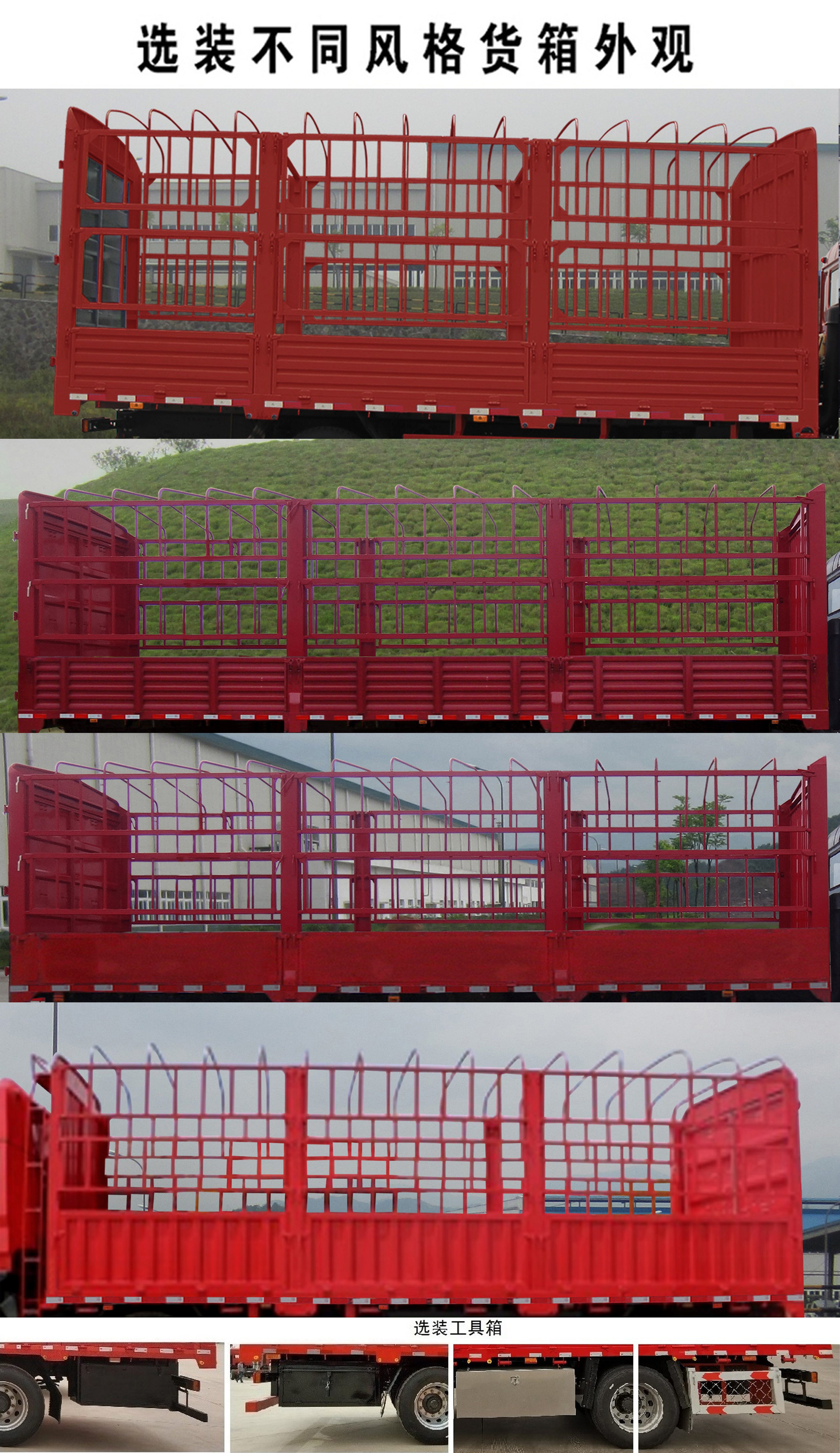 豪曼牌ZZ5188CCYG10FB0倉(cāng)柵式運(yùn)輸車公告圖片