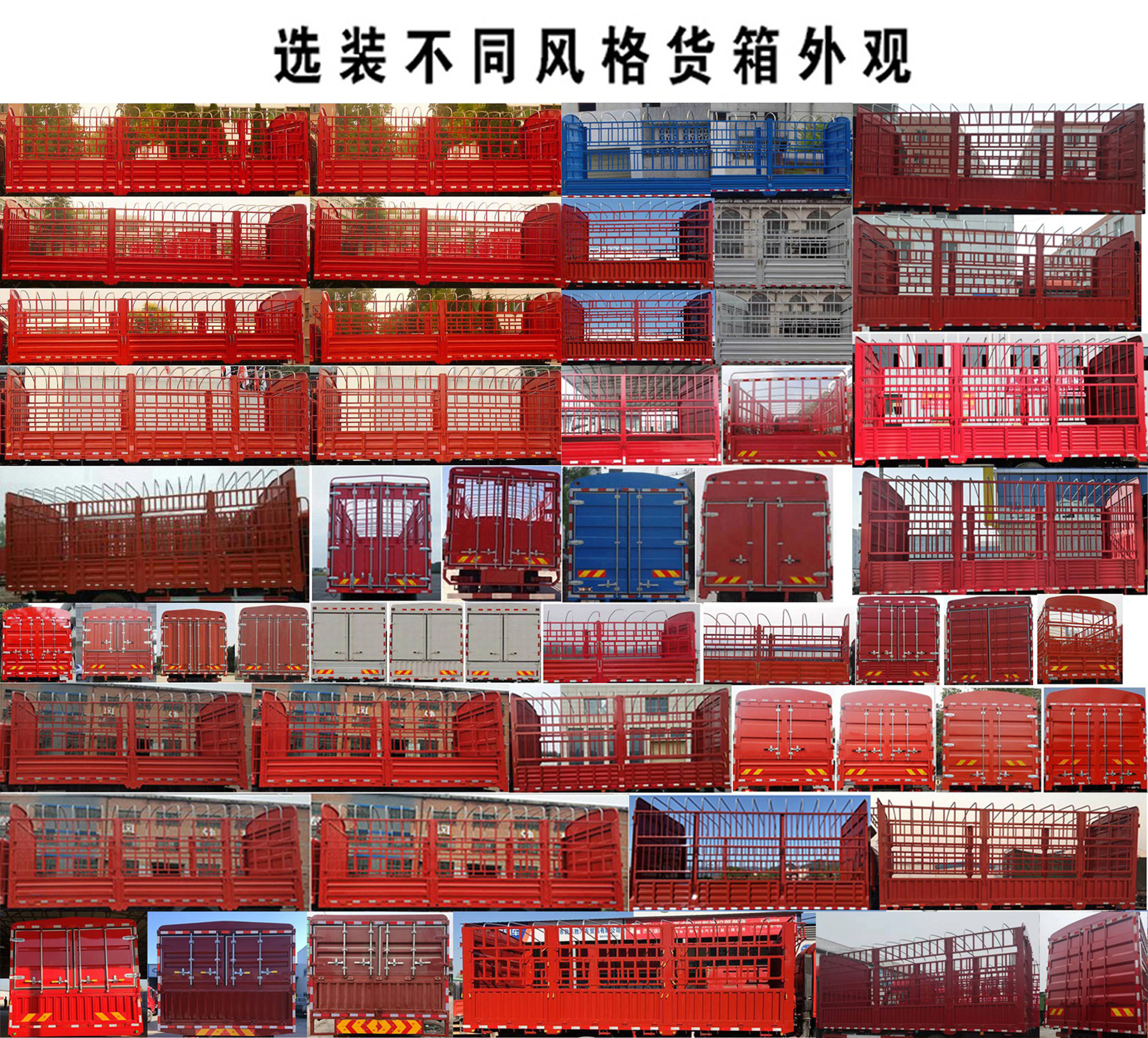 豪曼牌ZZ5188CCYG10FB0倉(cāng)柵式運(yùn)輸車公告圖片