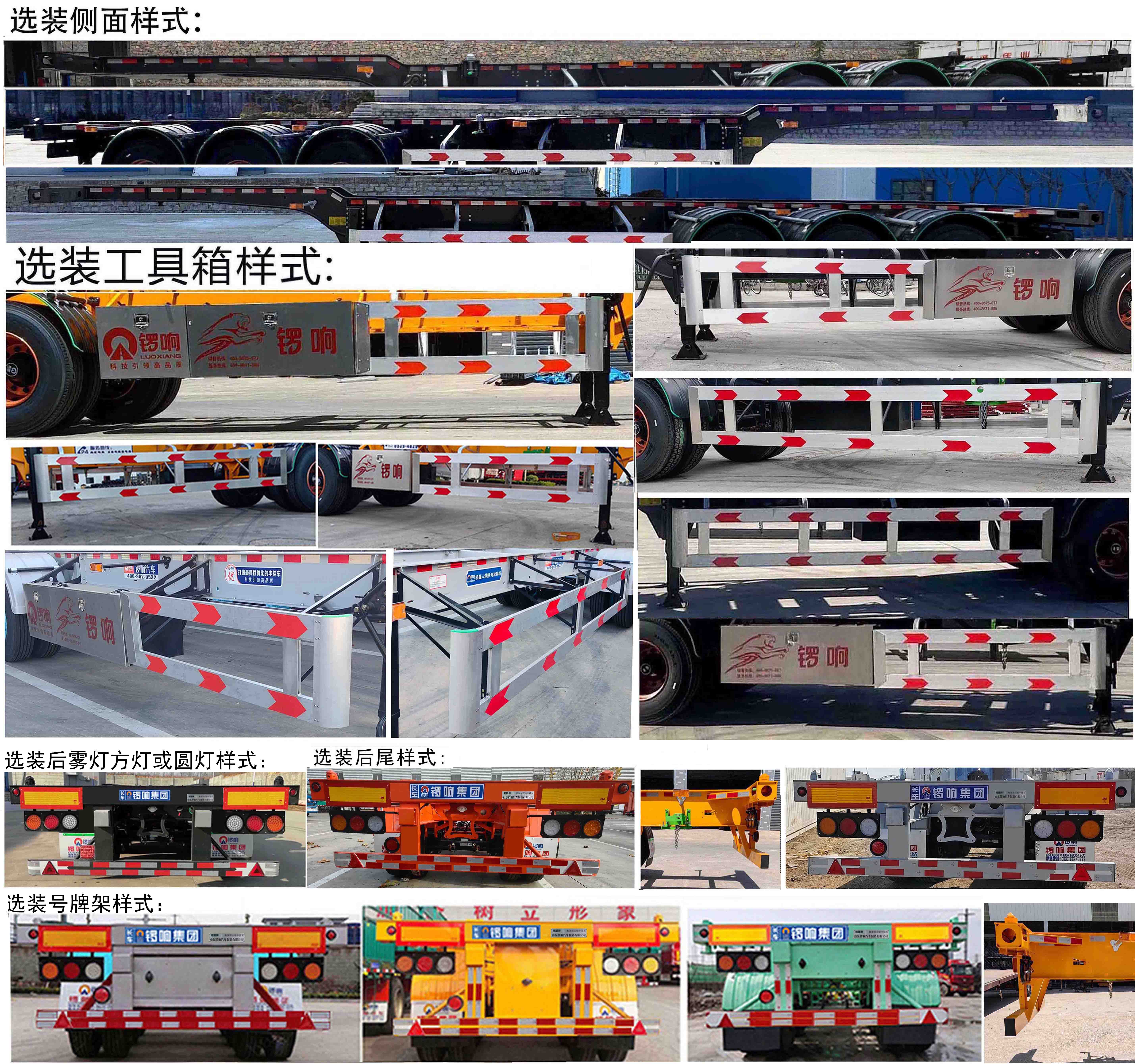 锣响牌LXC9401TJZE集装箱运输半挂车公告图片
