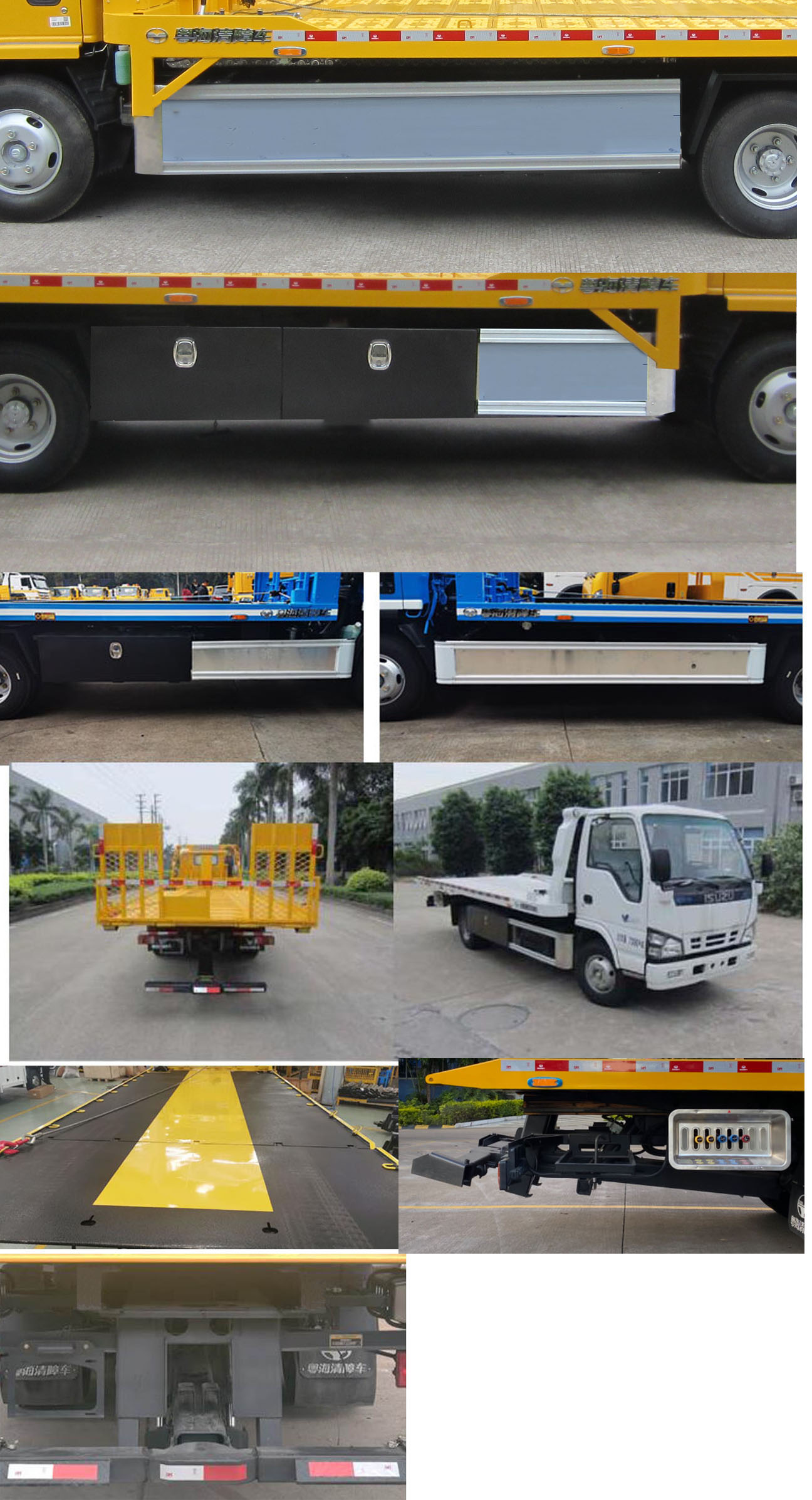粤海牌YH5070TQZ026P清障车公告图片