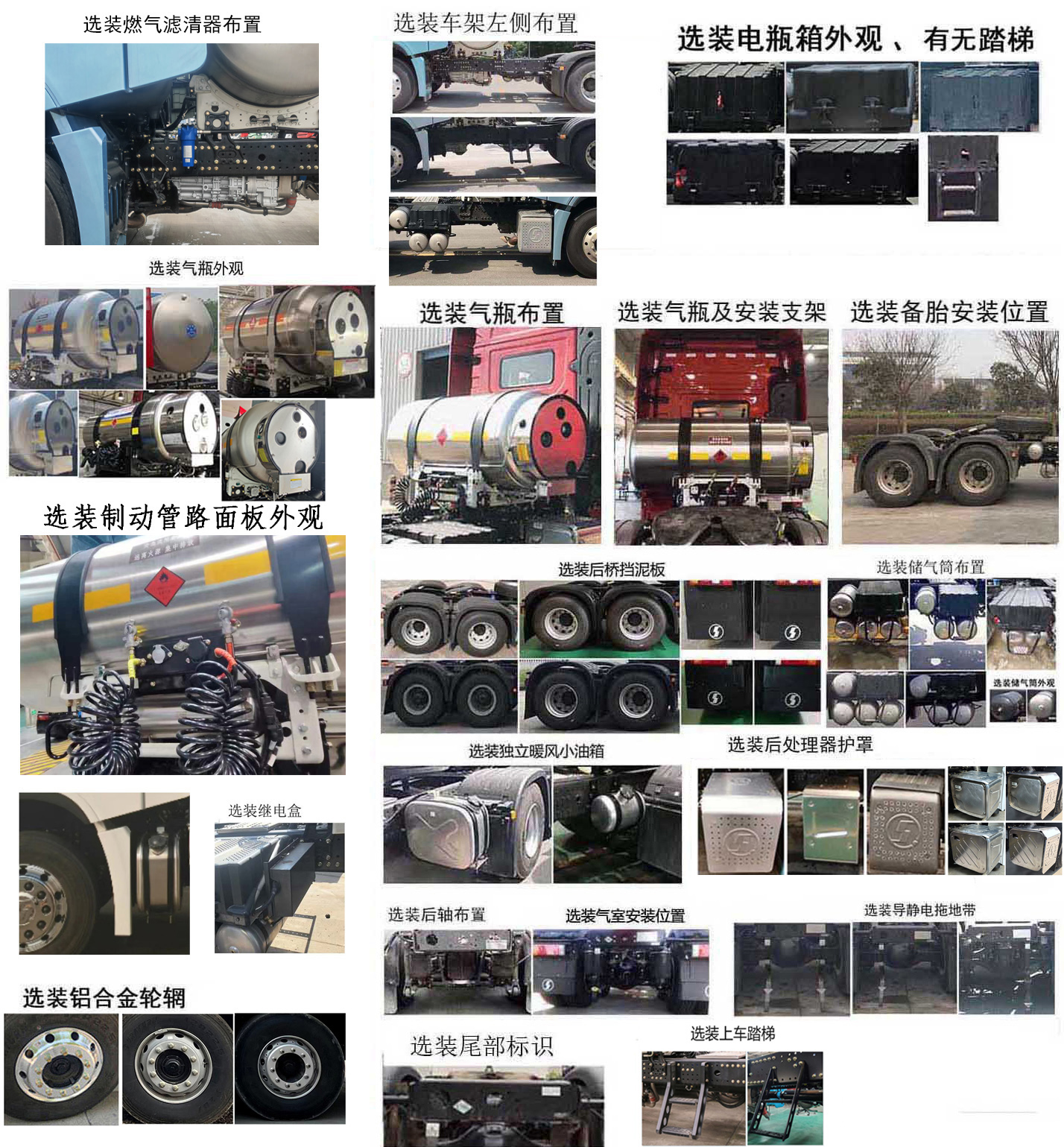 陕汽牌SX4259XD4TLWQ1危险品牵引汽车公告图片