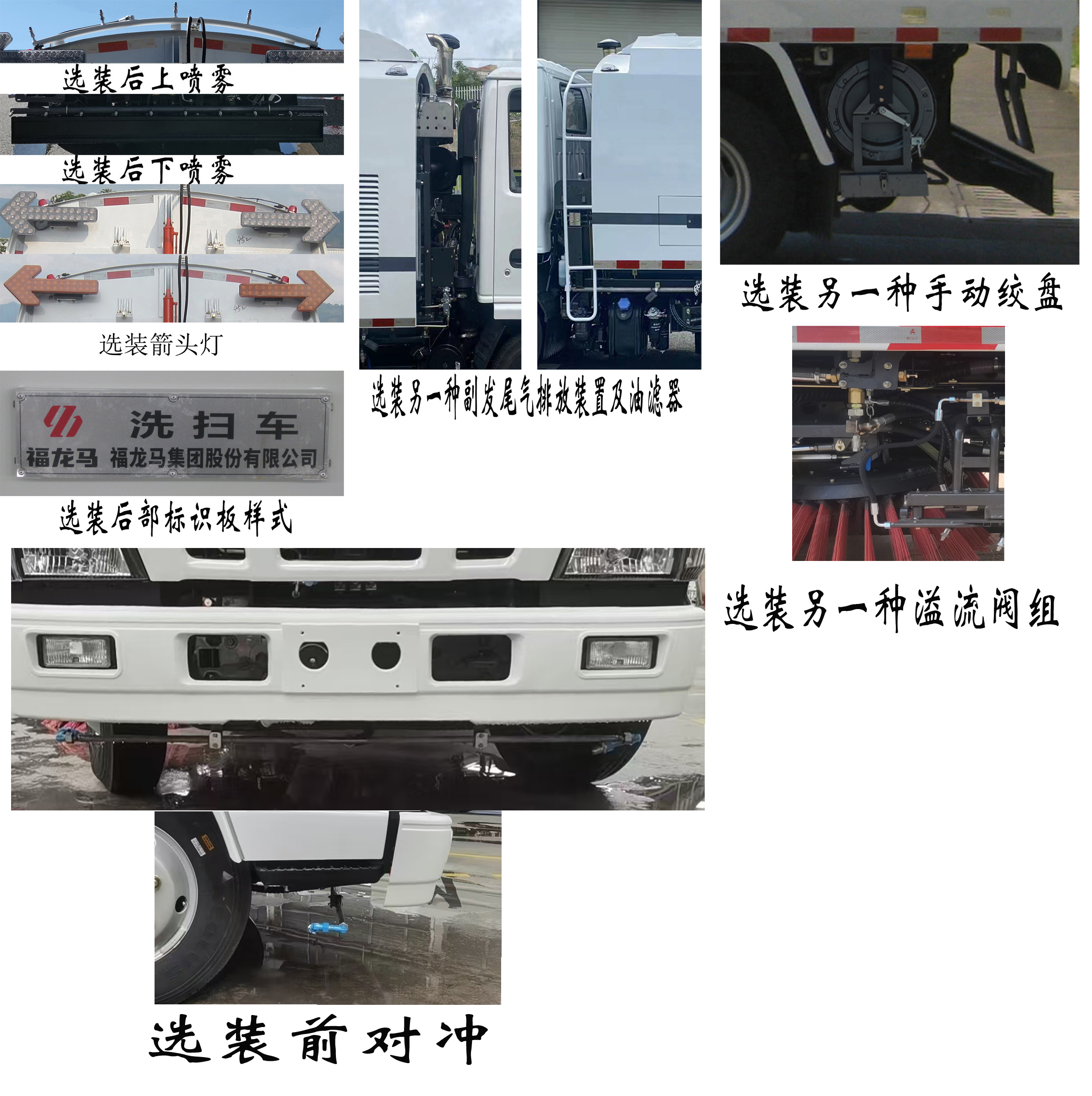 洗扫车图片