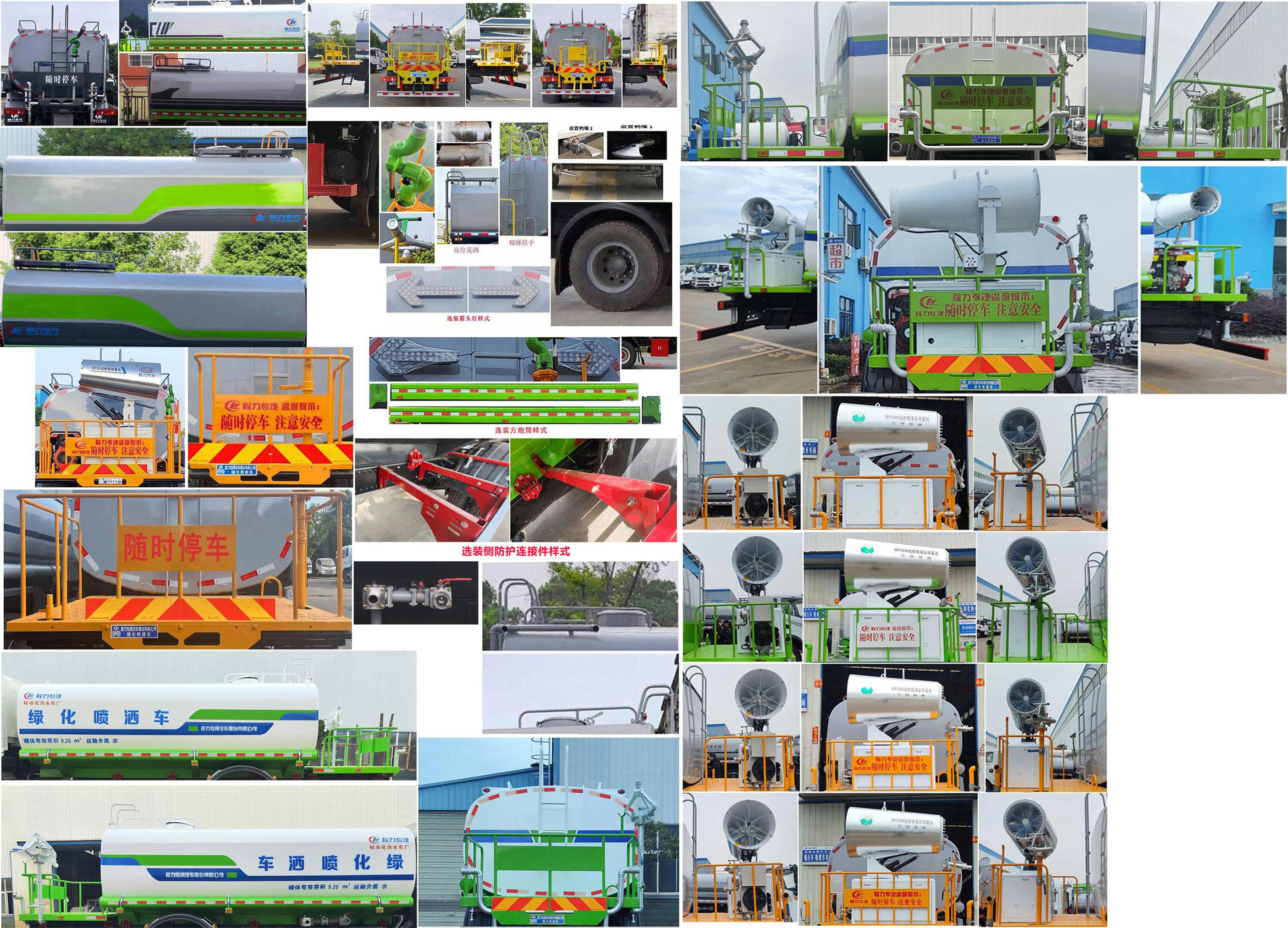 東風(fēng)專底-D3 CLW5160GPSZD6綠化噴灑車公告圖片