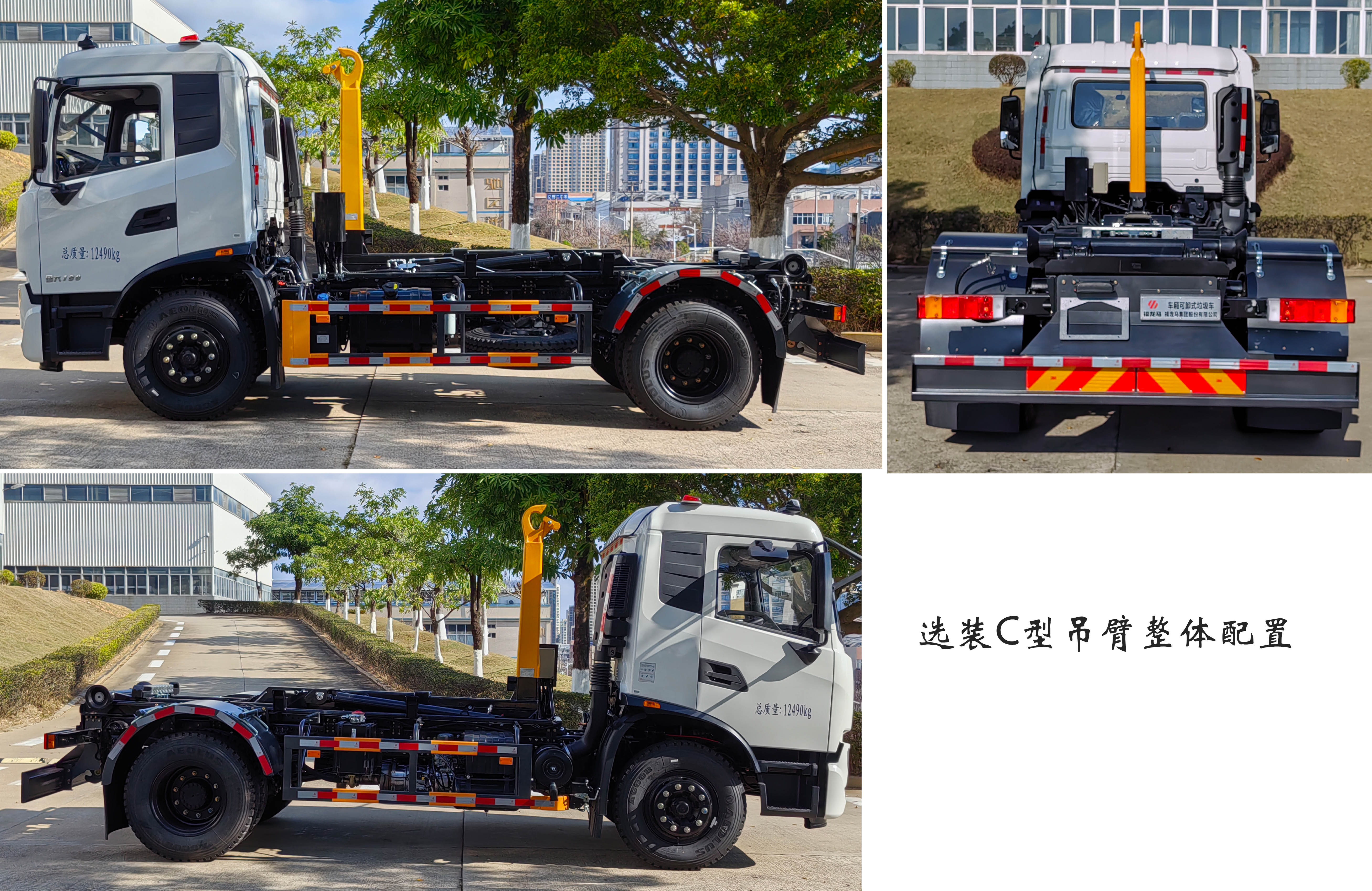 福龙马牌FLM5120ZXXDF6车厢可卸式垃圾车公告图片