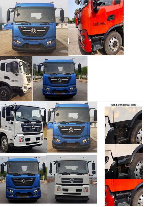 金驫牌YJW5183TXSE6洗掃車公告圖片