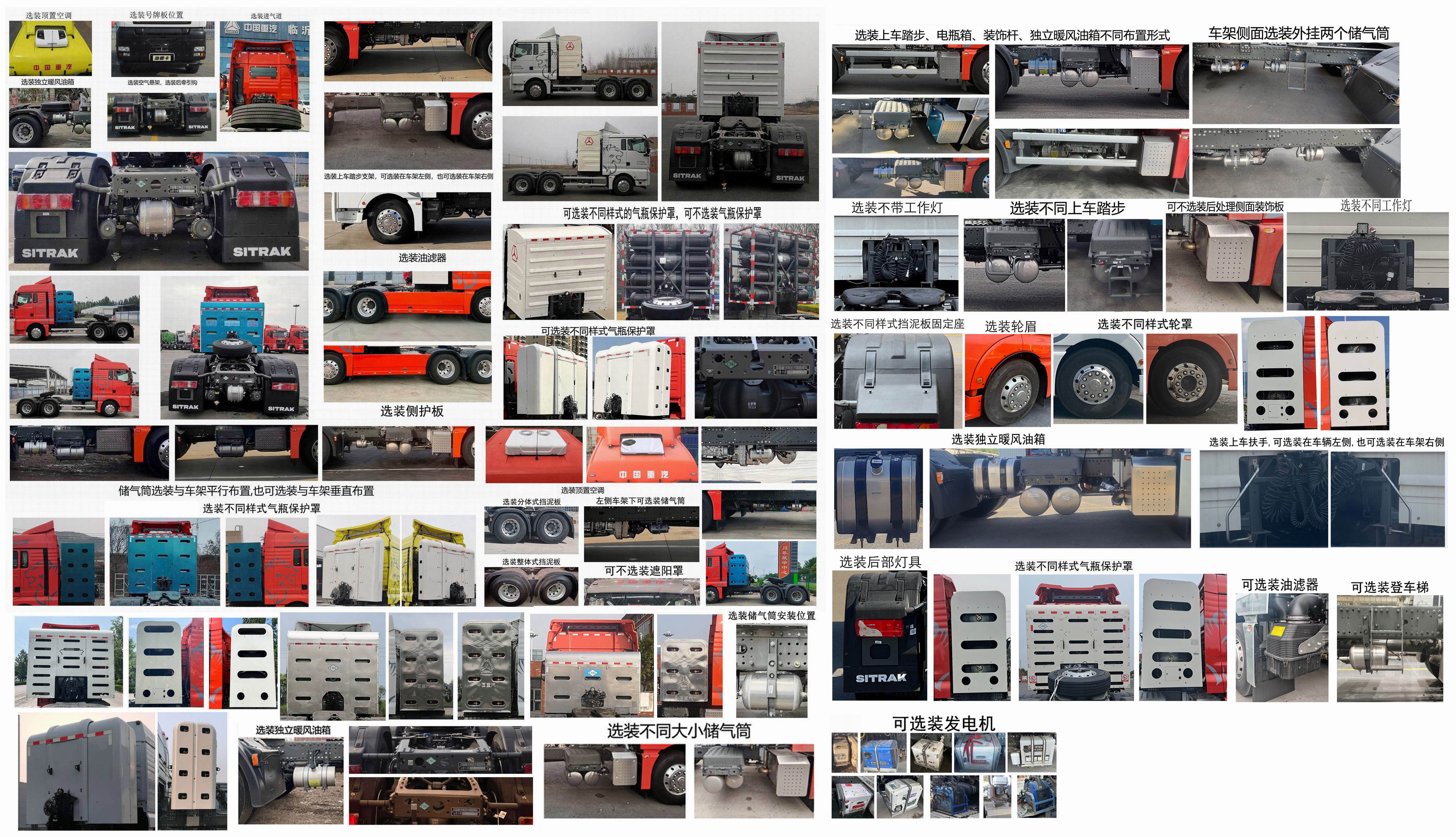 ZZ4256V384HF1CB 汕德卡牌404马力后双桥,后八轮CNG国六牵引汽车图片