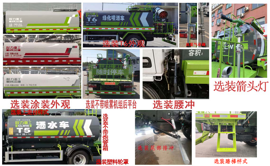 東風(fēng)股份多利卡D6 CLH5070GPSD6綠化噴灑車公告圖片