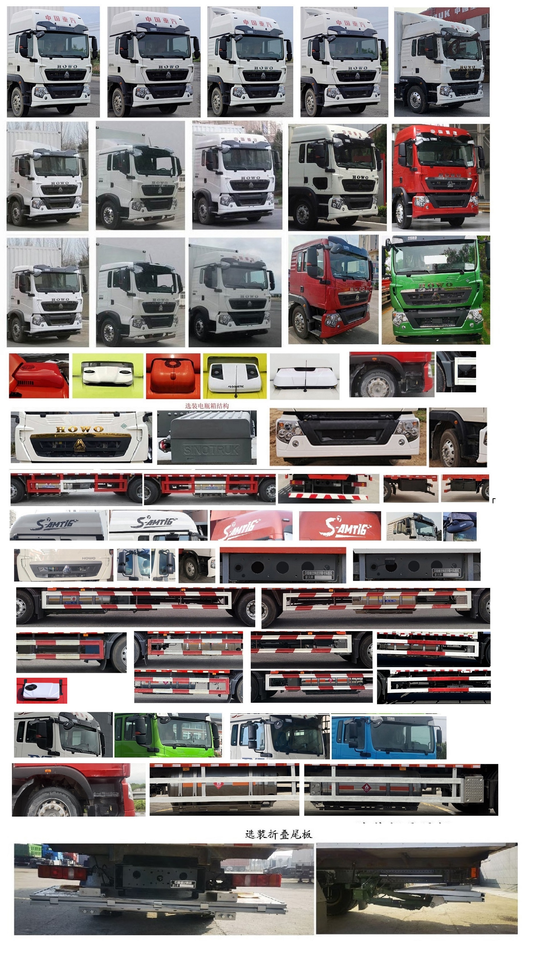 豪沃牌ZZ5187XXYN711GF1L廂式運(yùn)輸車公告圖片