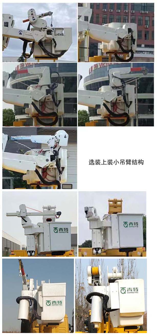 青特牌QDT5138JGKA6高空作業(yè)車公告圖片