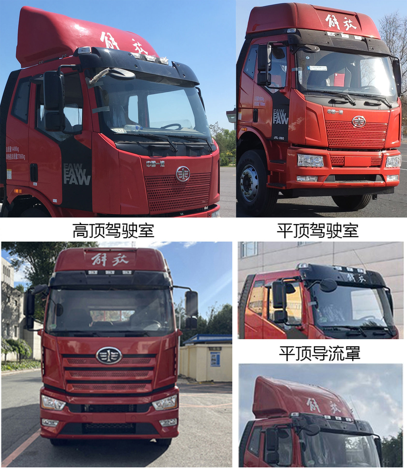 CA4140P62K1AE6 解放牌284马力单桥柴油国六平头柴油半挂牵引汽车图片