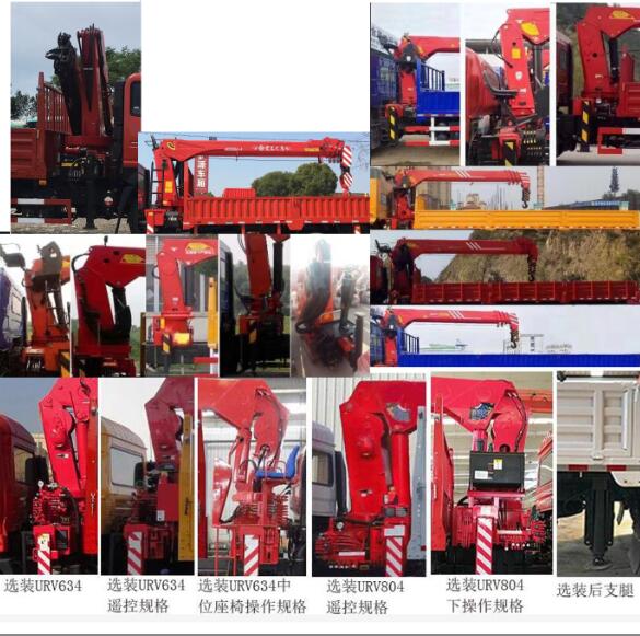 解放牌CA5180JSQPK2L2E6A80隨車起重運(yùn)輸車公告圖片