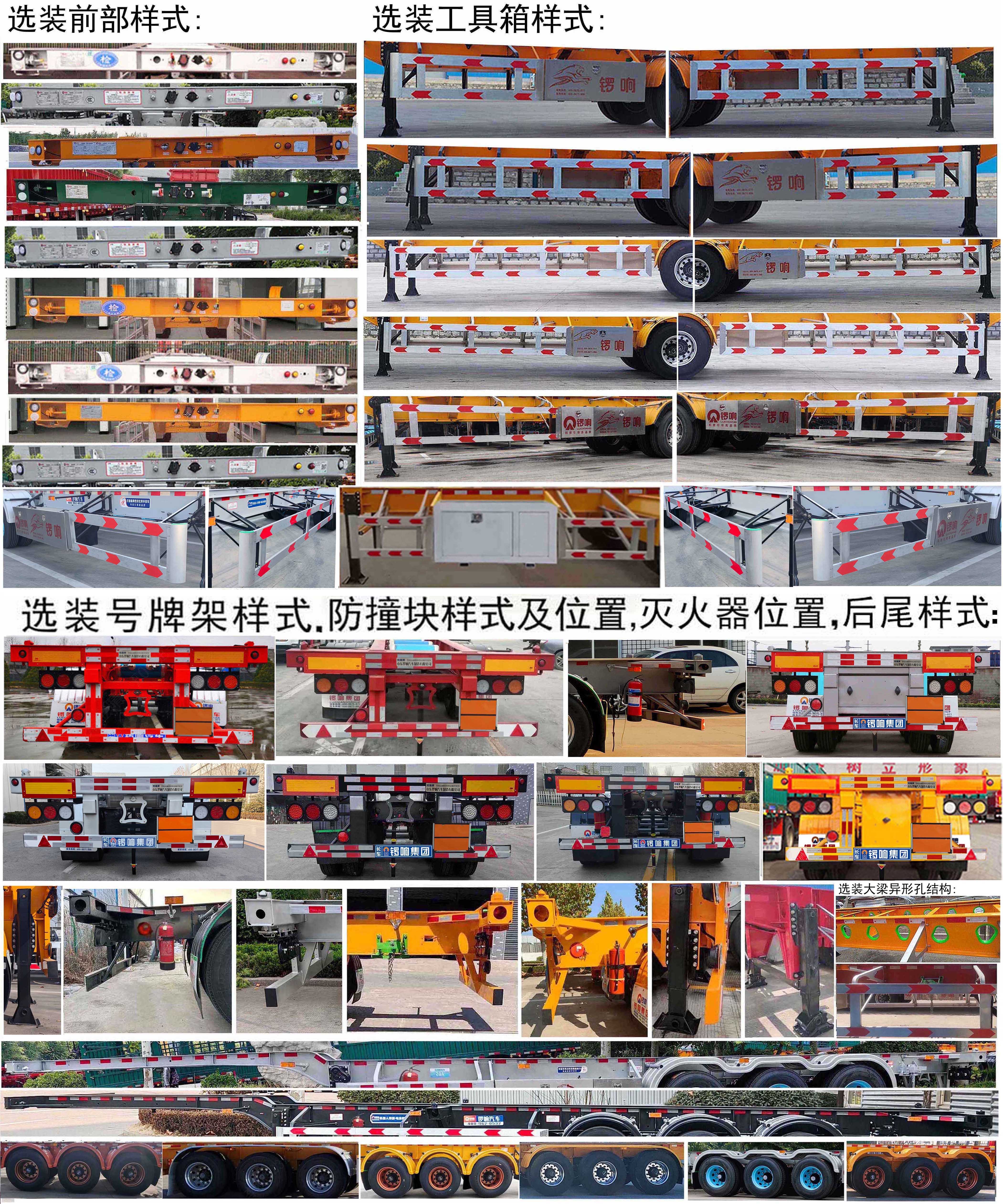锣响牌LXC9402TWYE危险品罐箱骨架运输半挂车公告图片