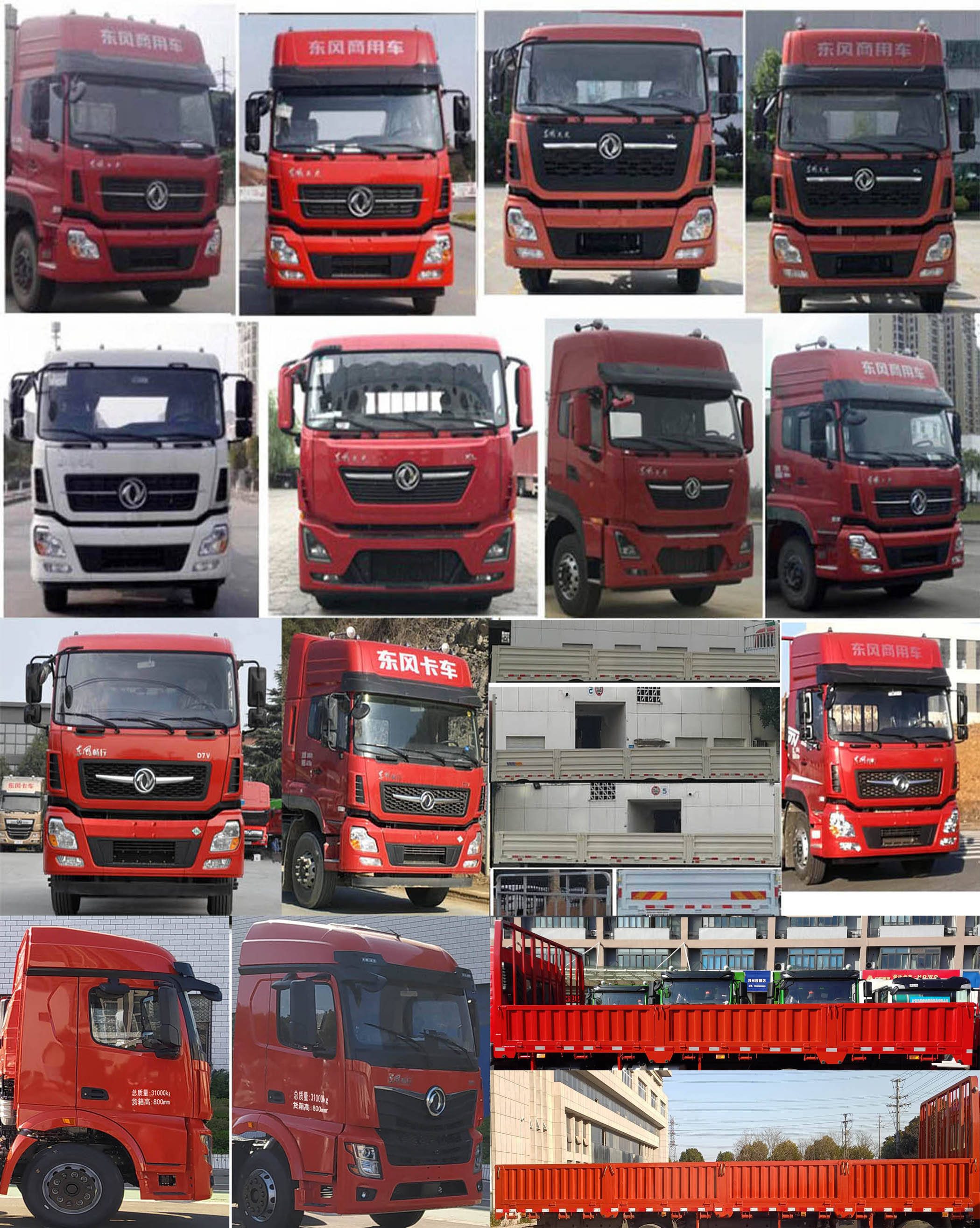 DFV1318GP6N 东风牌430马力前四后八NG9.6米国六载货汽车图片