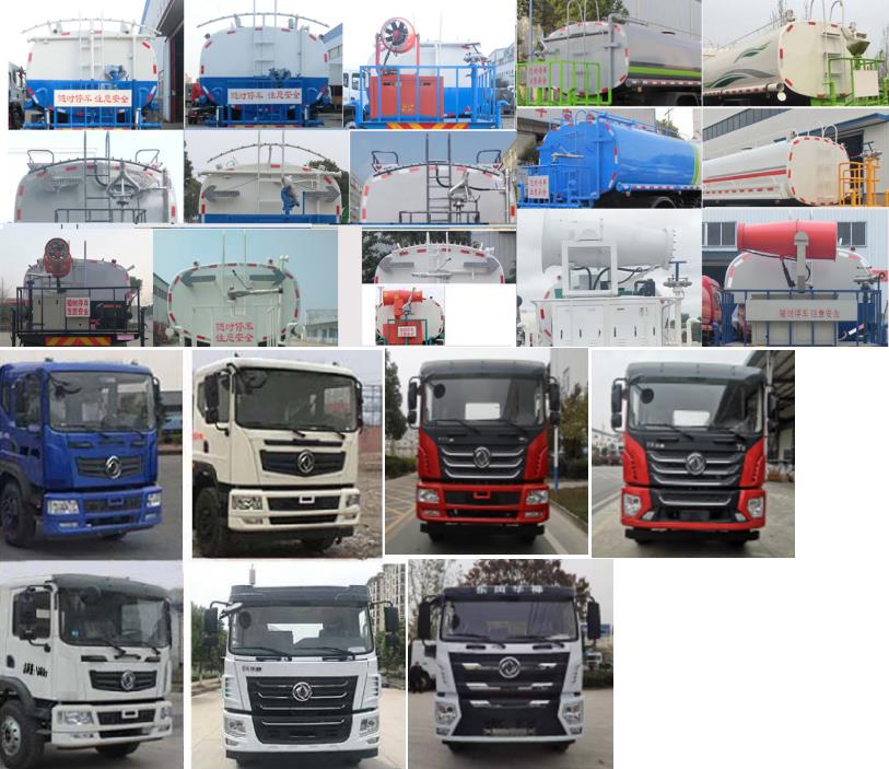 旺龍威牌WLW5181GPSE綠化噴灑車公告圖片